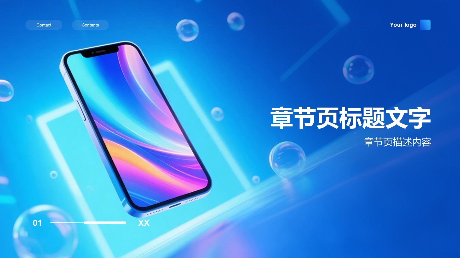 电子科技行业产品介绍PPT主题