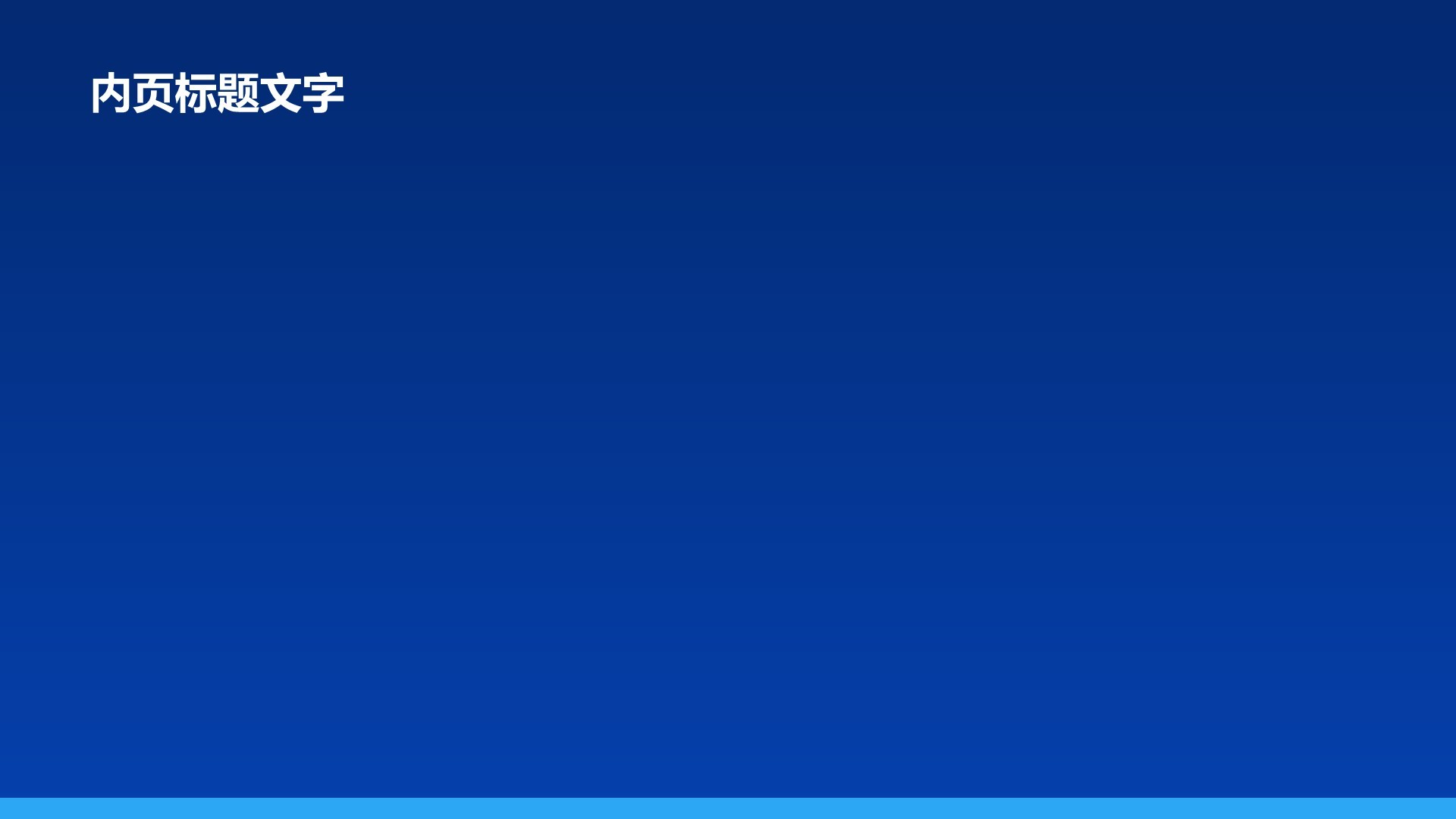 电子科技行业产品介绍PPT主题