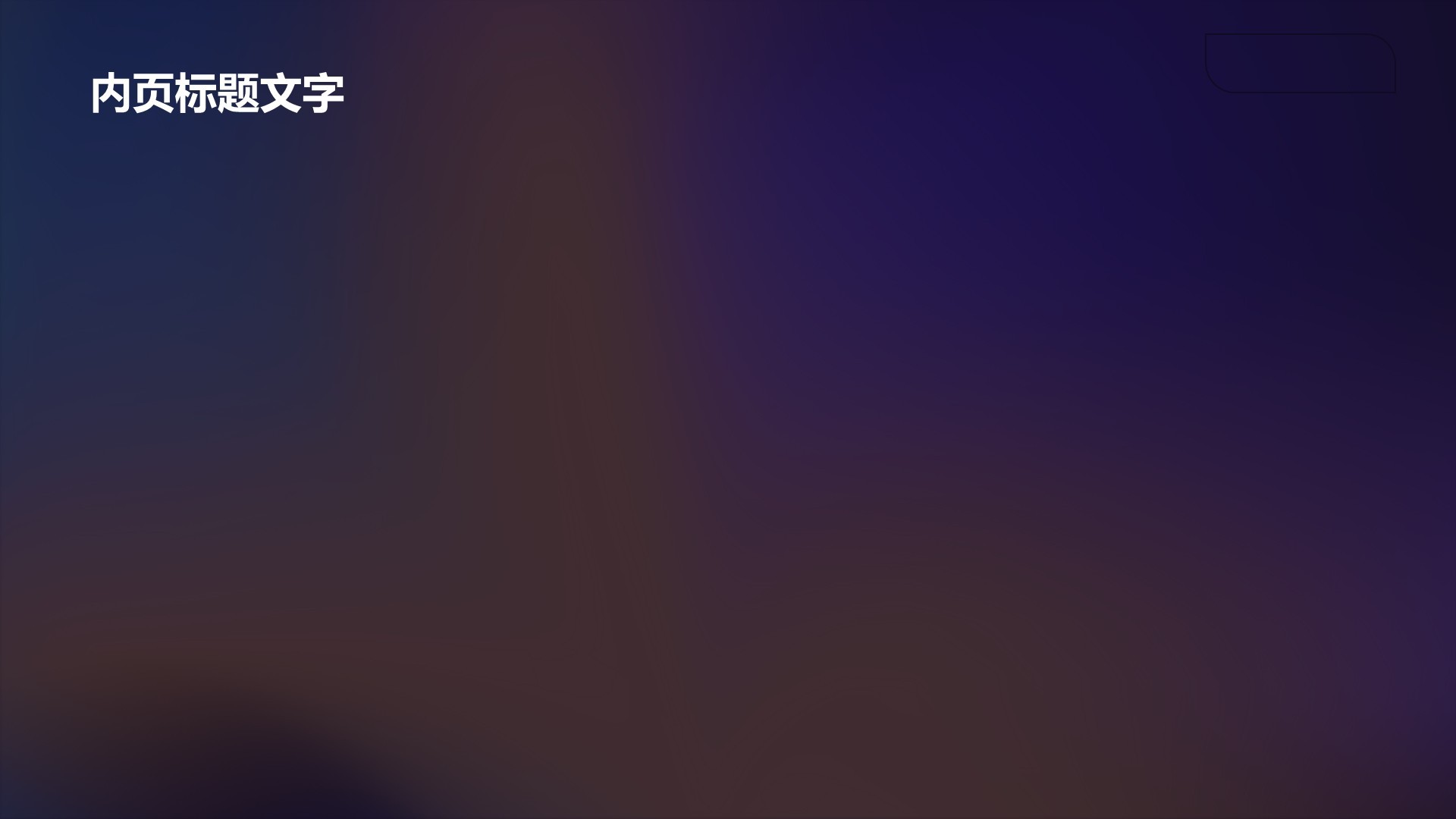 紫色科技风电子科技行业产品介绍PPT主题