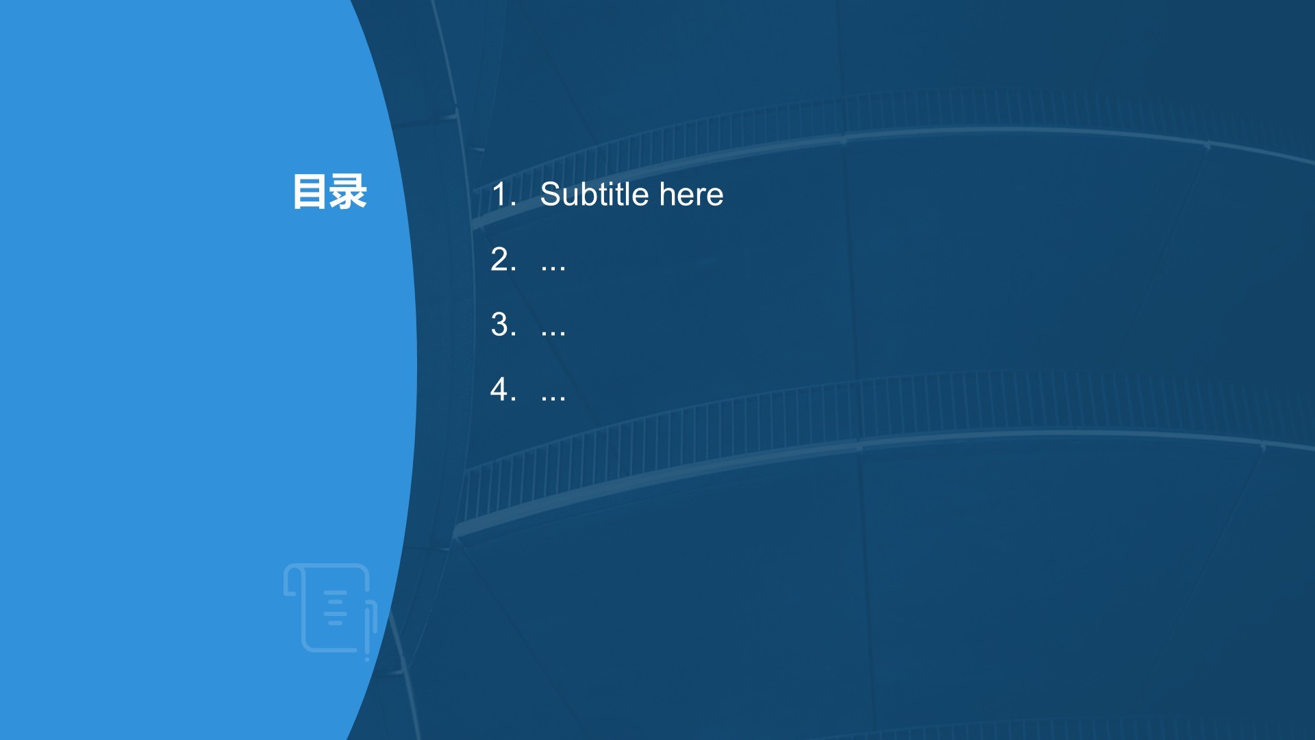 IT互联网行业企业宣传PPT主题