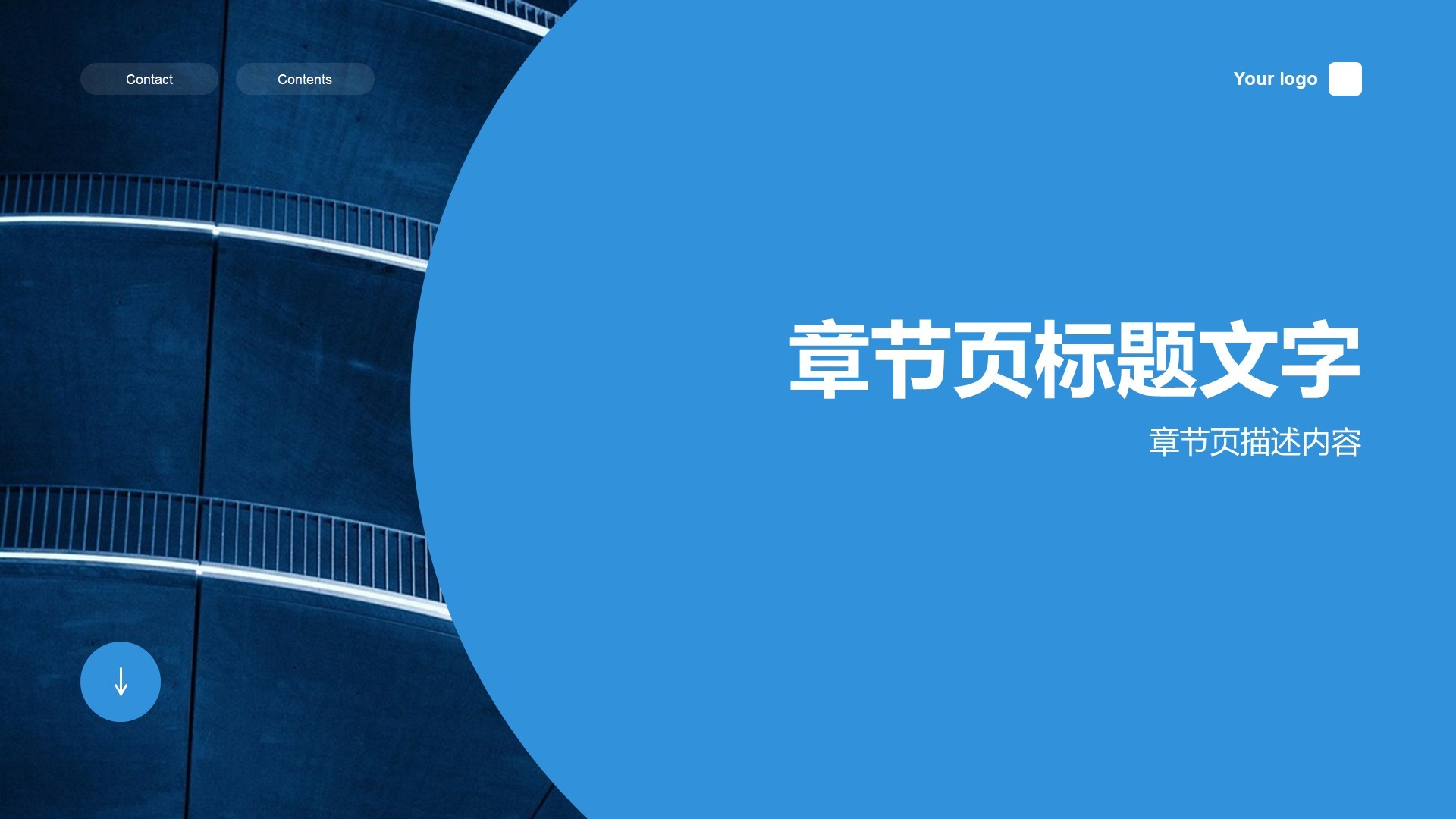 IT互联网行业企业宣传PPT主题
