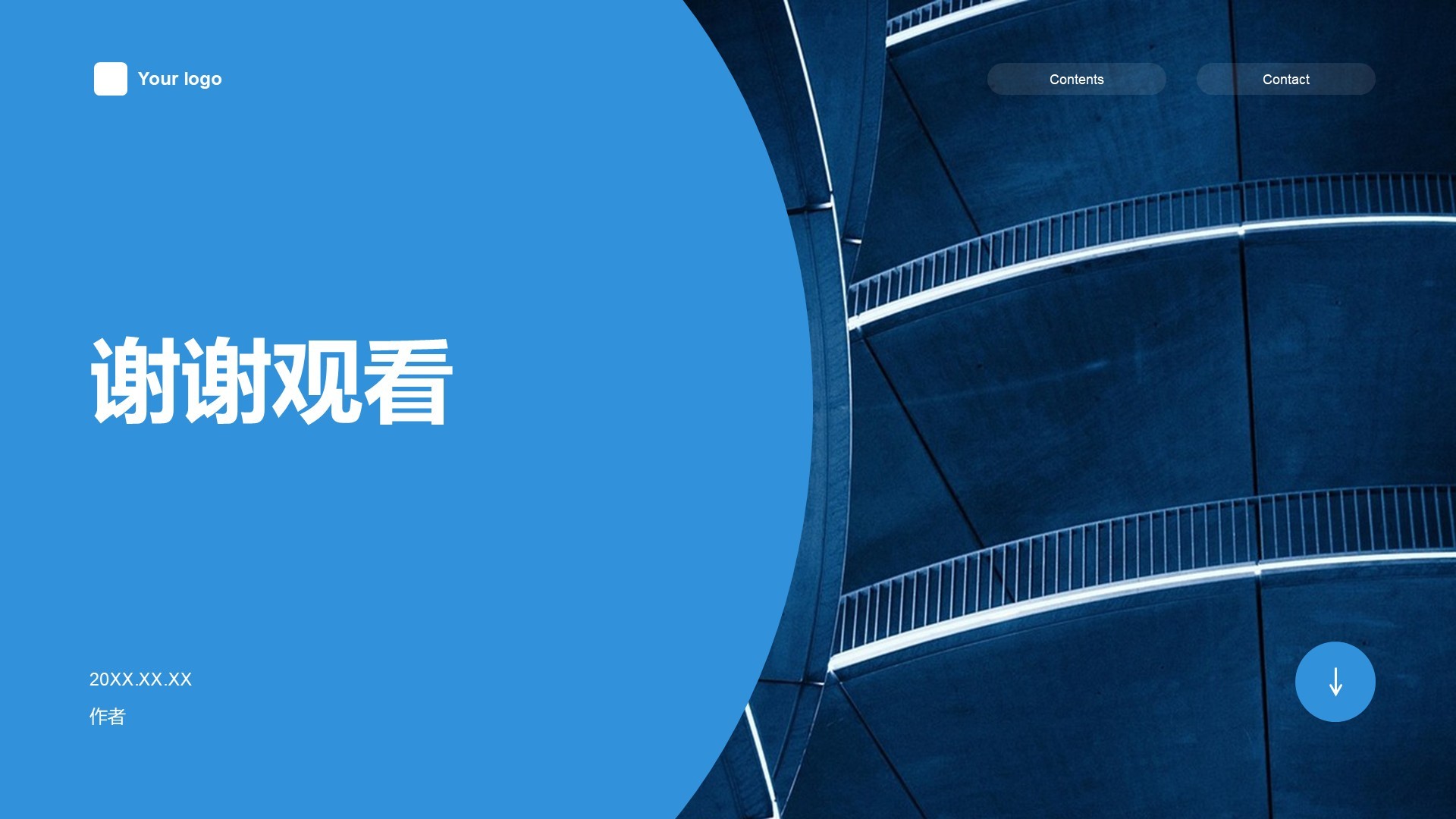 IT互联网行业企业宣传PPT主题