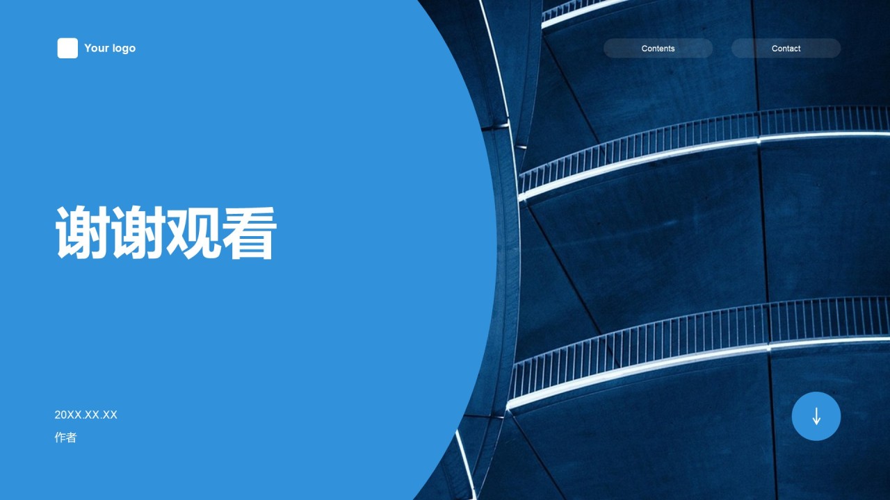 IT互联网行业企业宣传PPT主题