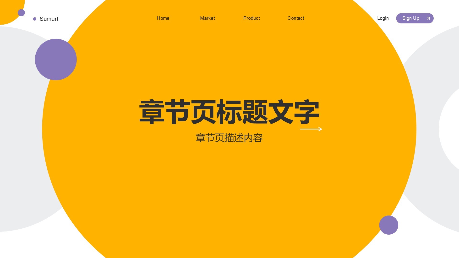 通用行业培训课件PPT主题