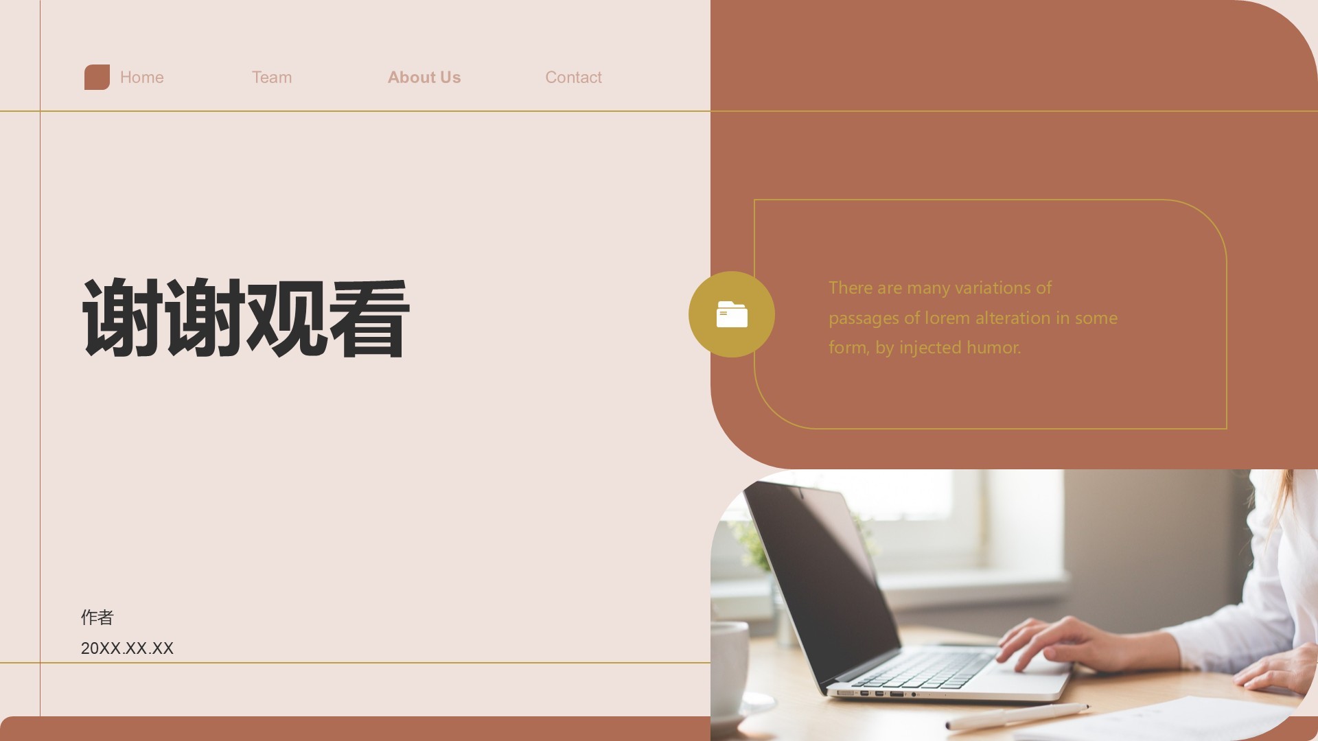 通用行业工作计划PPT主题