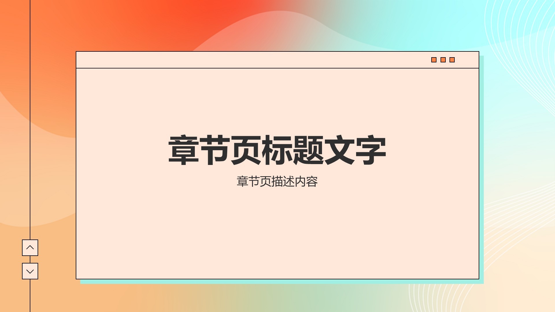 橙色简约风通用行业活动策划PPT