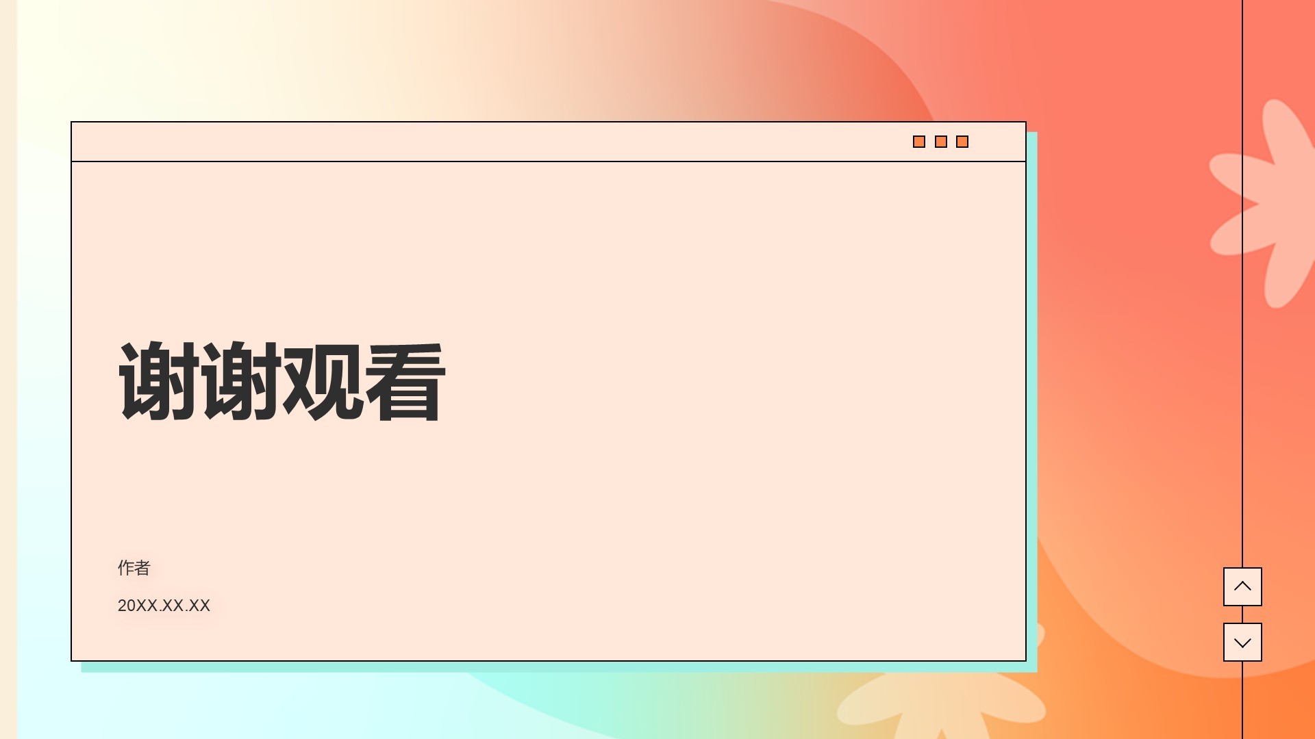 橙色简约风通用行业活动策划PPT