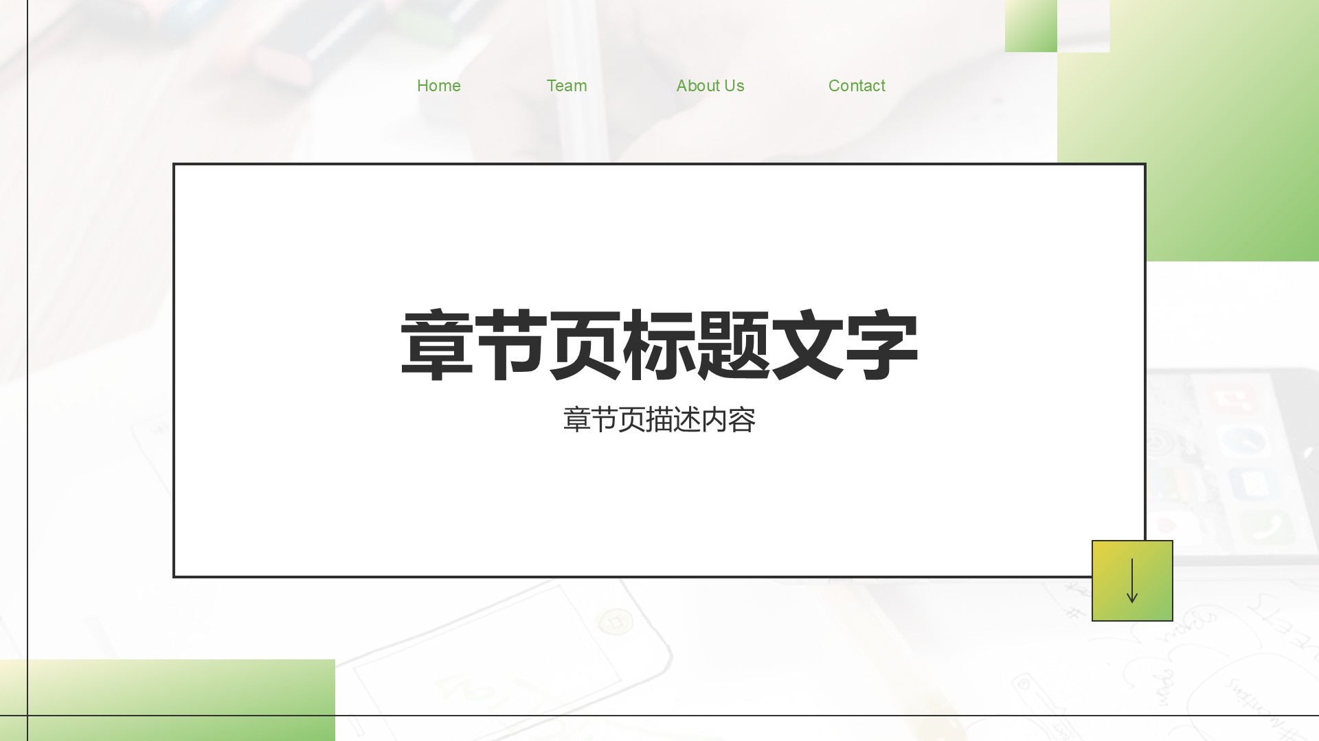 绿色扁平风通用行业商务培训PPT