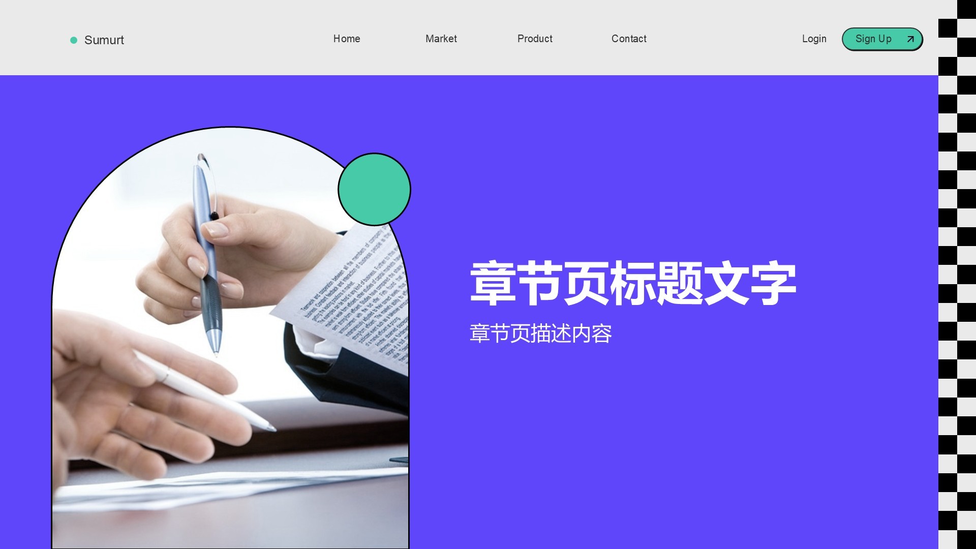 通用行业工作计划PPT主题