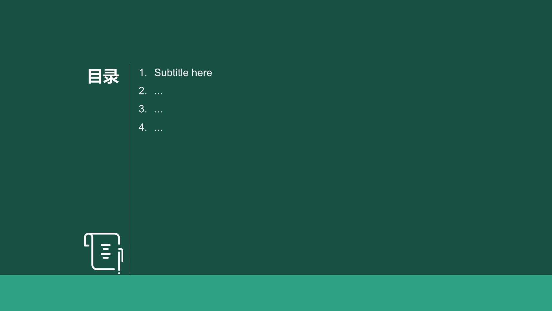 IT互联网行业工作计划PPT主题