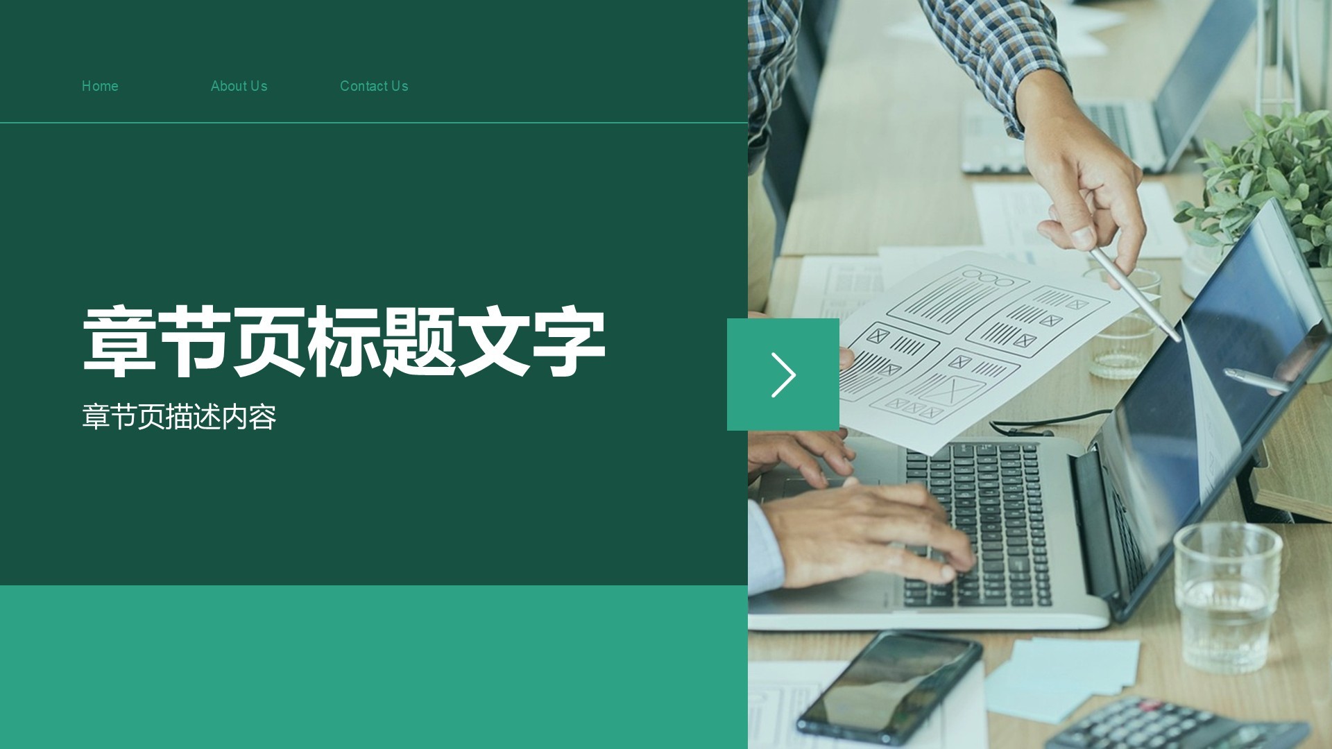 IT互联网行业工作计划PPT主题