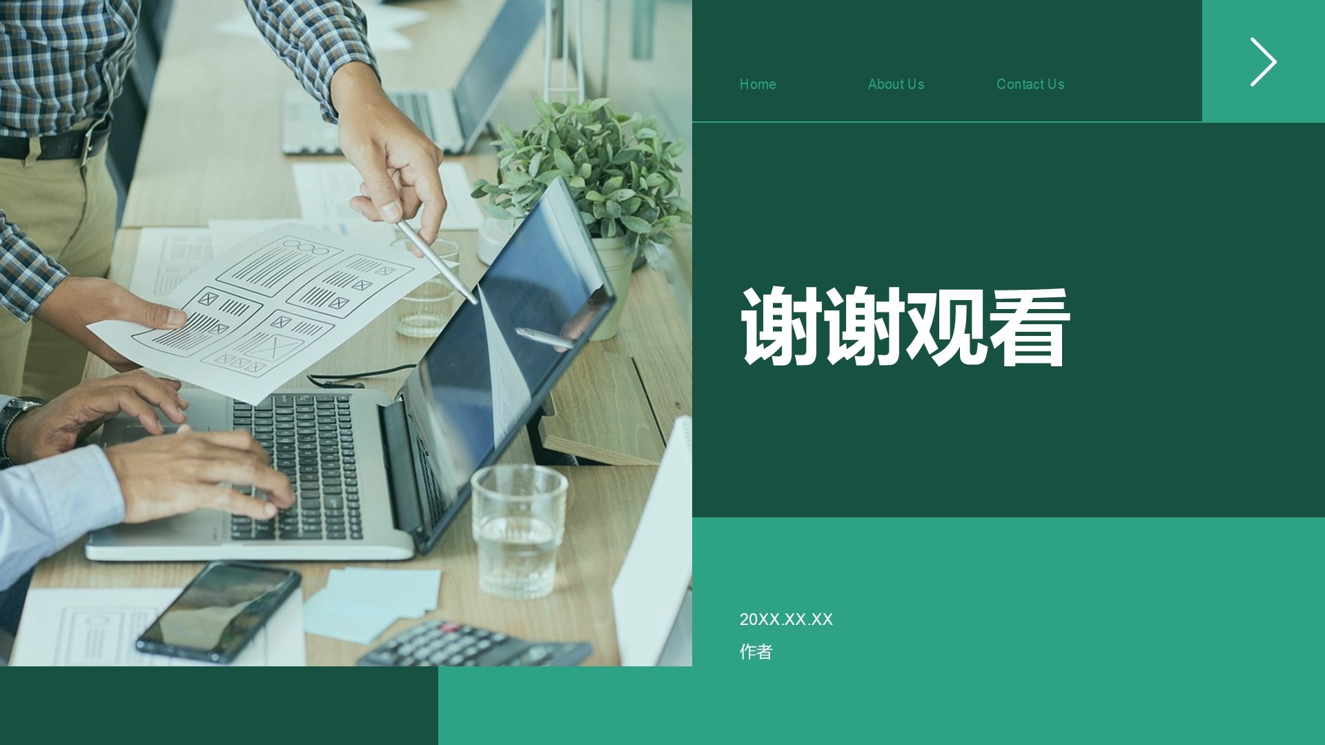 IT互联网行业工作计划PPT主题