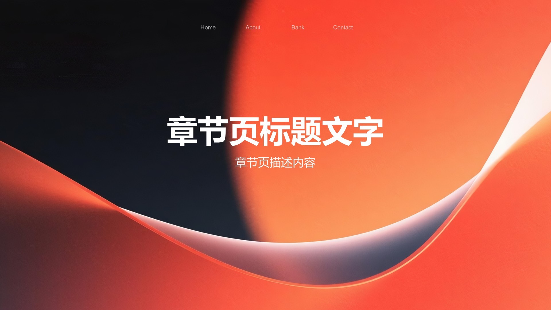 红色渐变风通用行业年中总结PPT主题