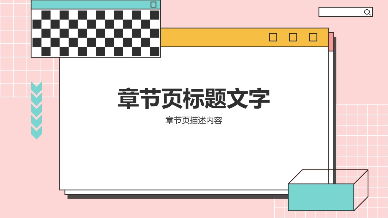 红色扁平风通用行业总结汇报PPT