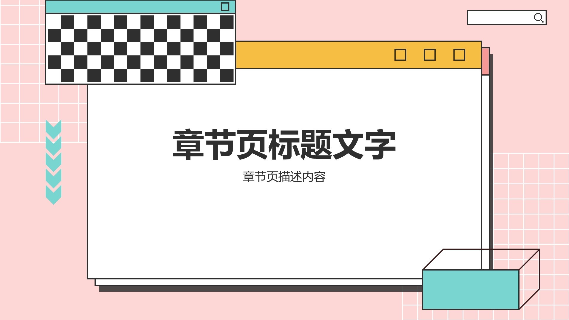 红色扁平风通用行业总结汇报PPT
