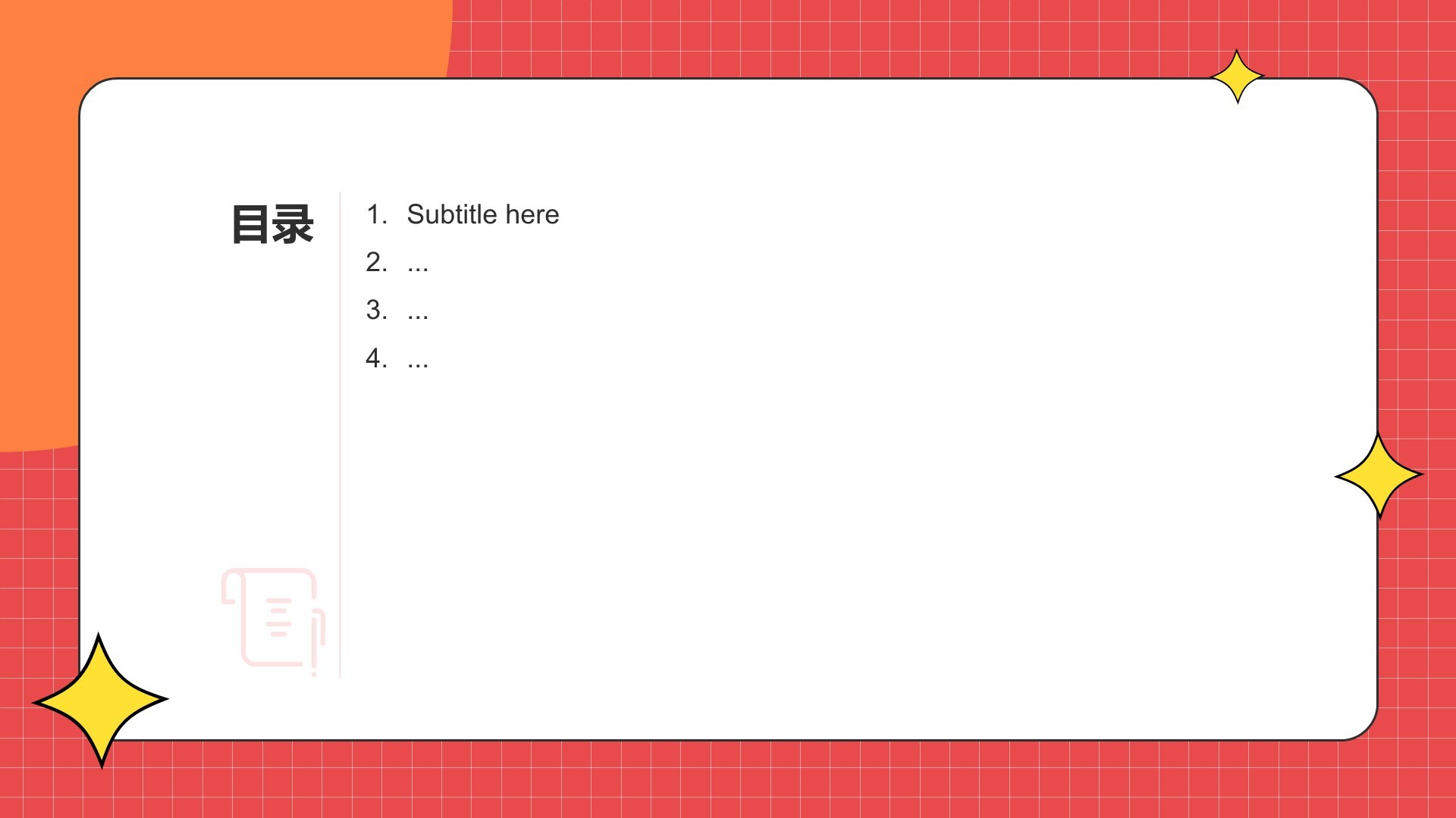 红色扁平风通用行业总结汇报PPT主题