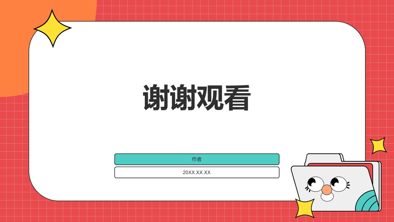 红色扁平风通用行业总结汇报PPT主题