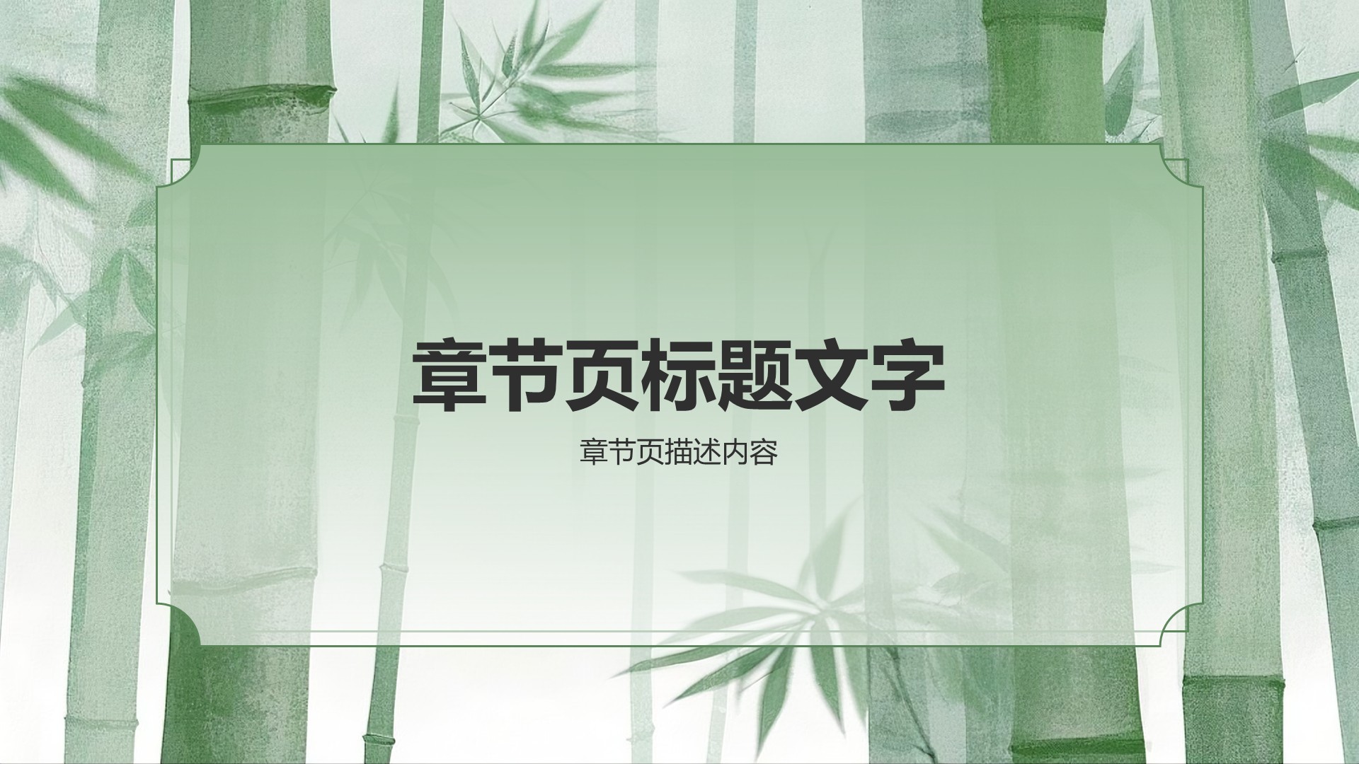 绿色水墨风IT互联网行业总结汇报PPT