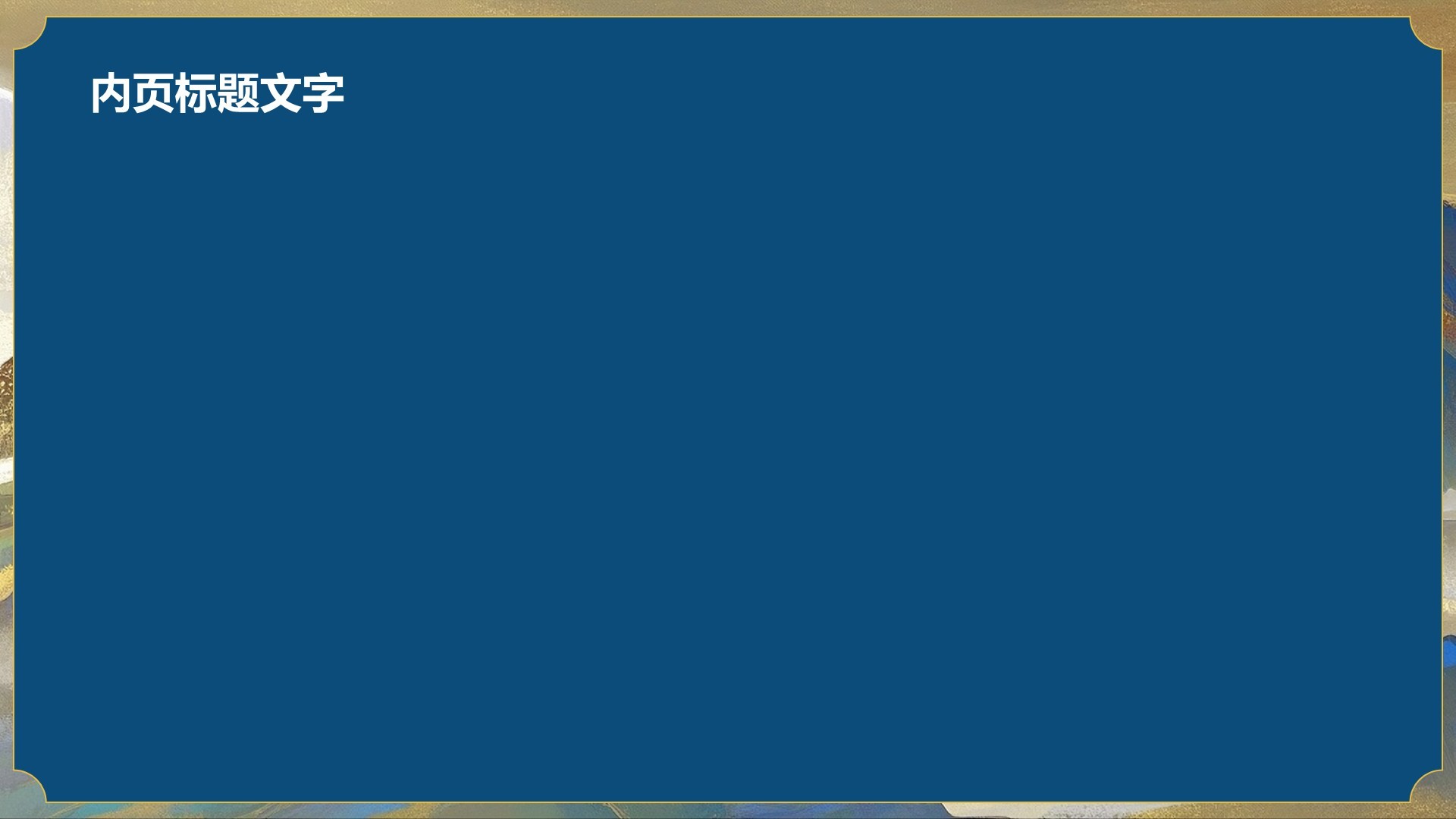 IT互联网行业总结汇报PPT主题