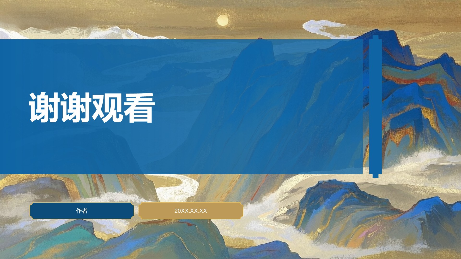 IT互联网行业总结汇报PPT主题