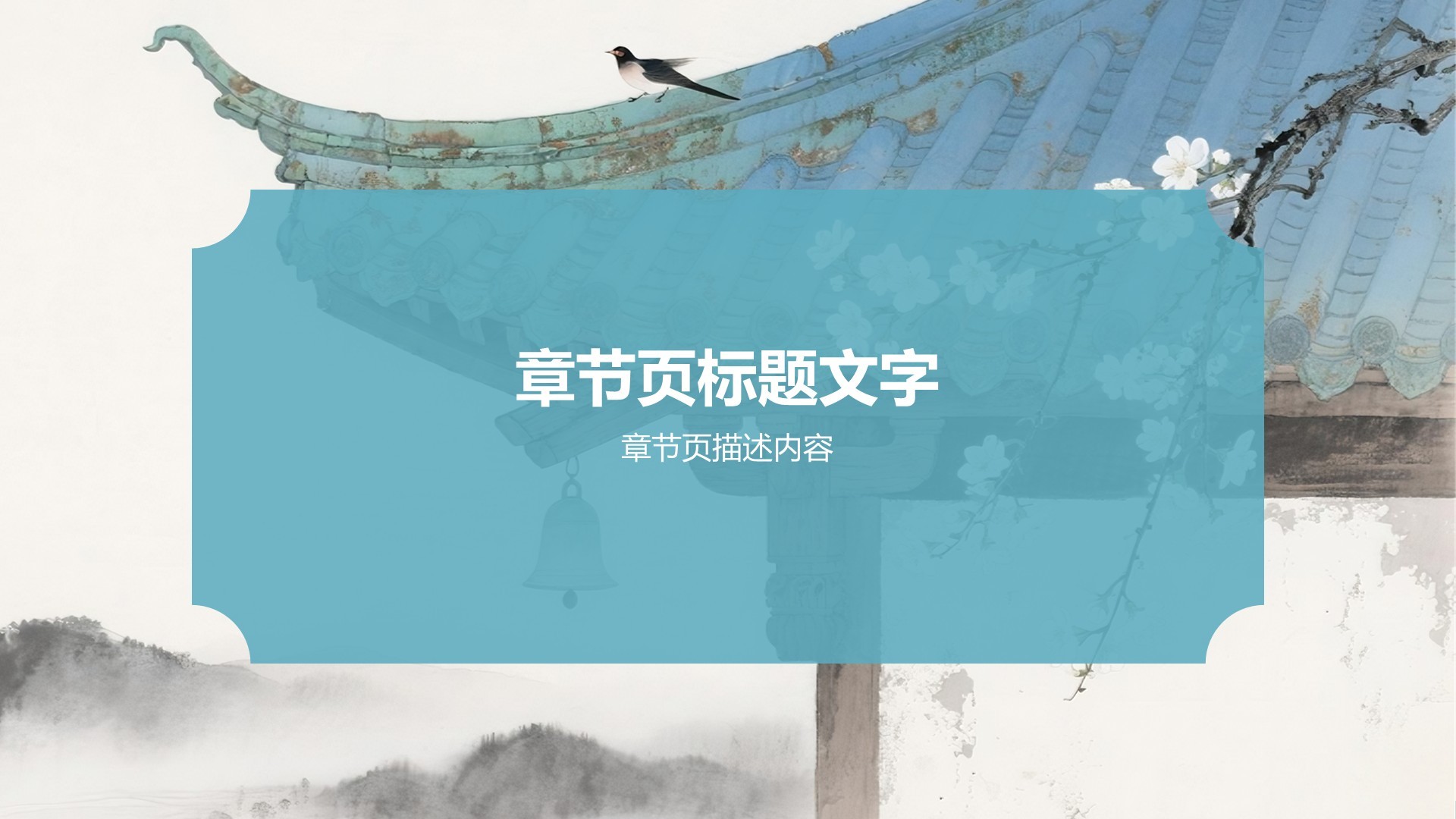 IT互联网行业营销方案PPT主题