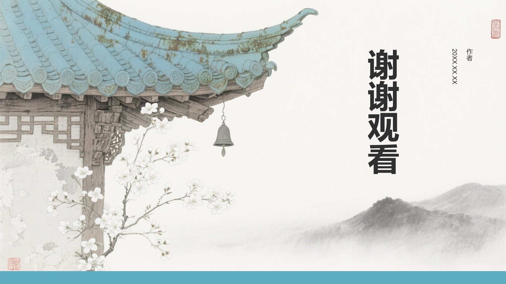 IT互联网行业营销方案PPT主题