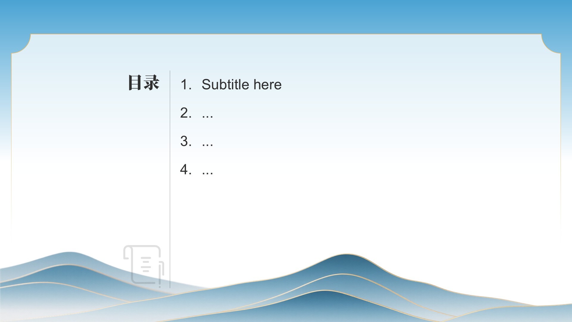 IT互联网行业商务培训PPT主题