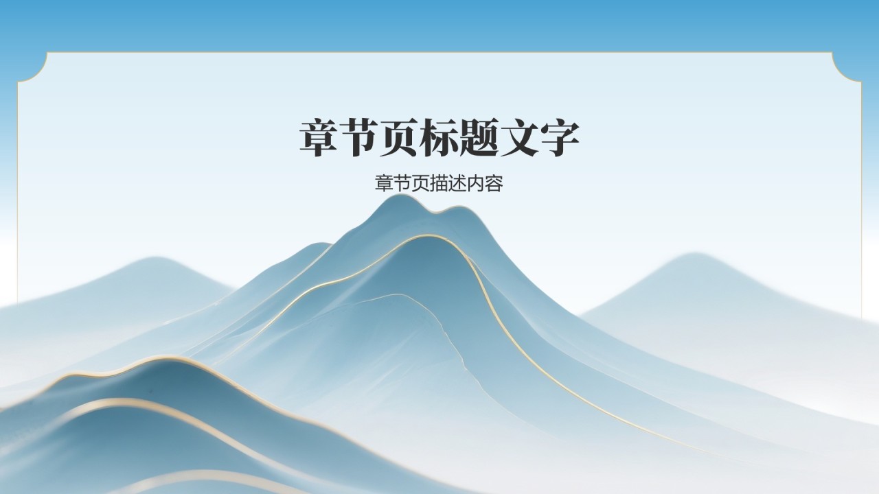 IT互联网行业商务培训PPT主题