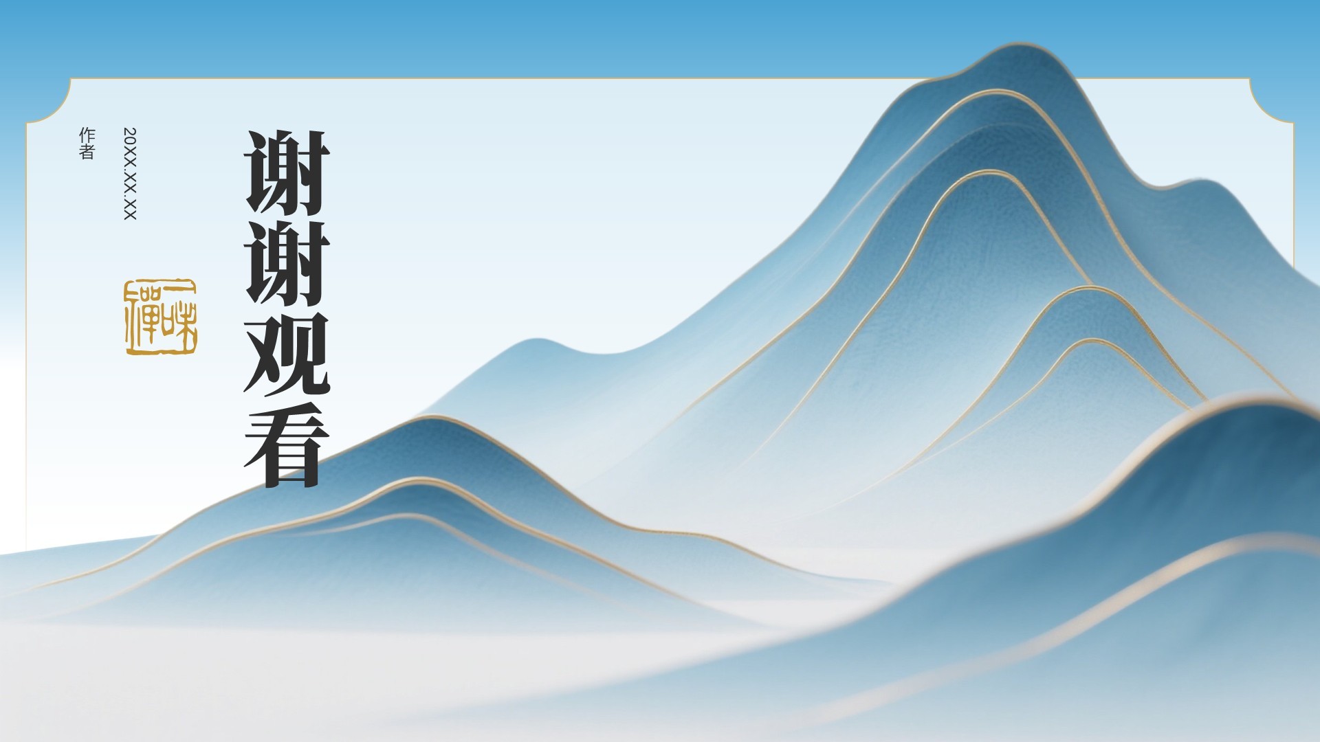 IT互联网行业商务培训PPT主题