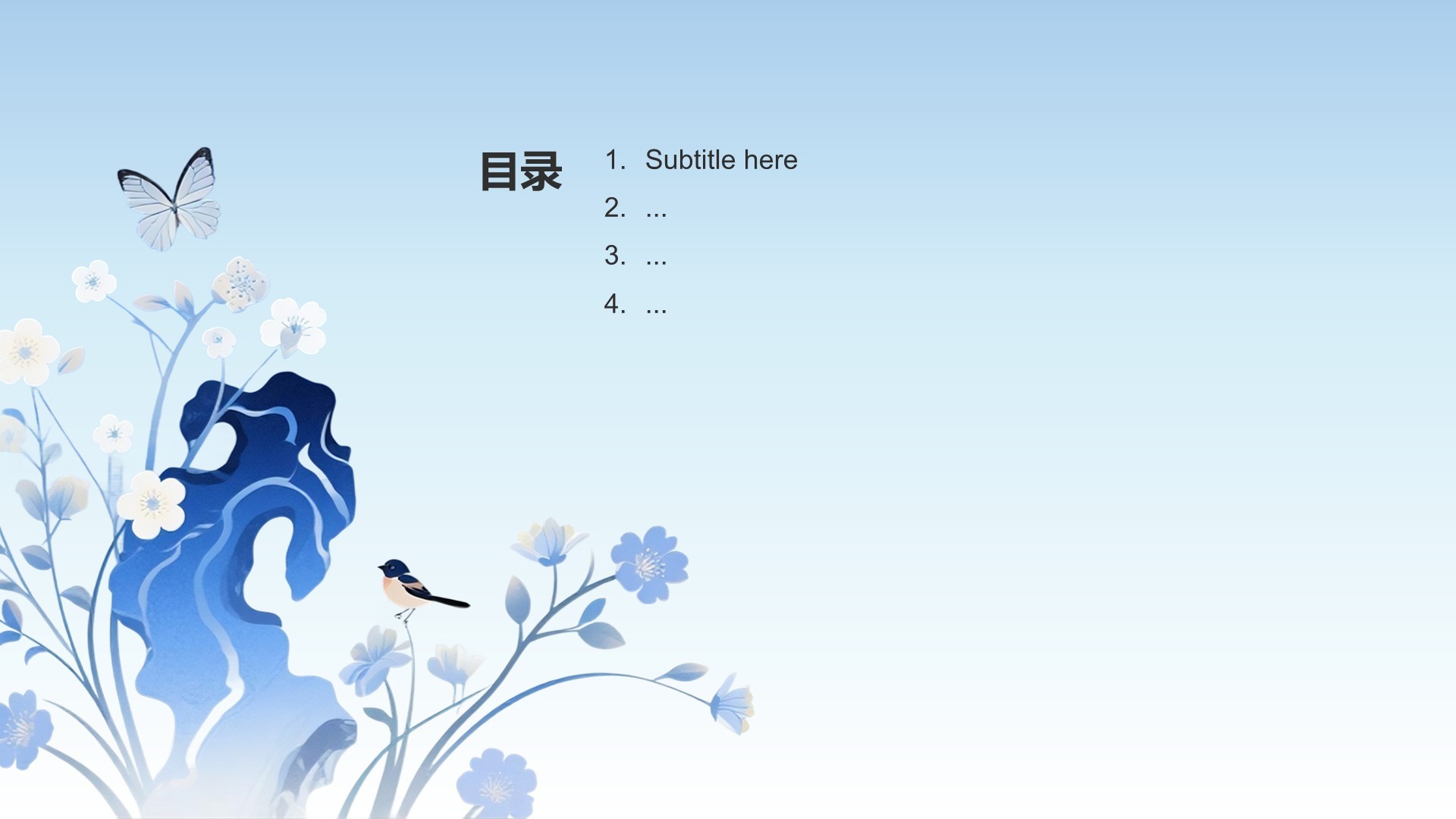 IT互联网行业商务培训PPT主题
