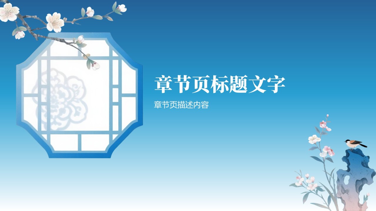 IT互联网行业商务培训PPT主题
