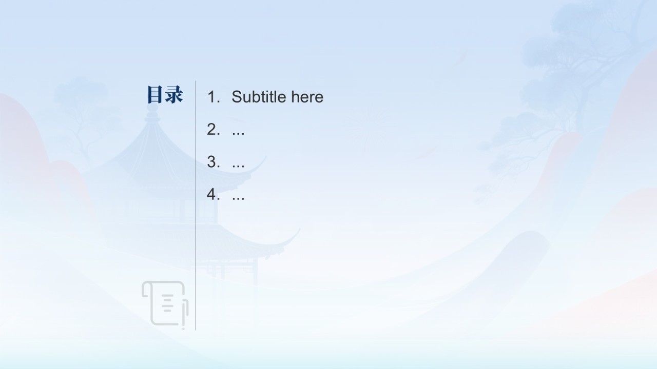 IT互联网行业活动策划PPT