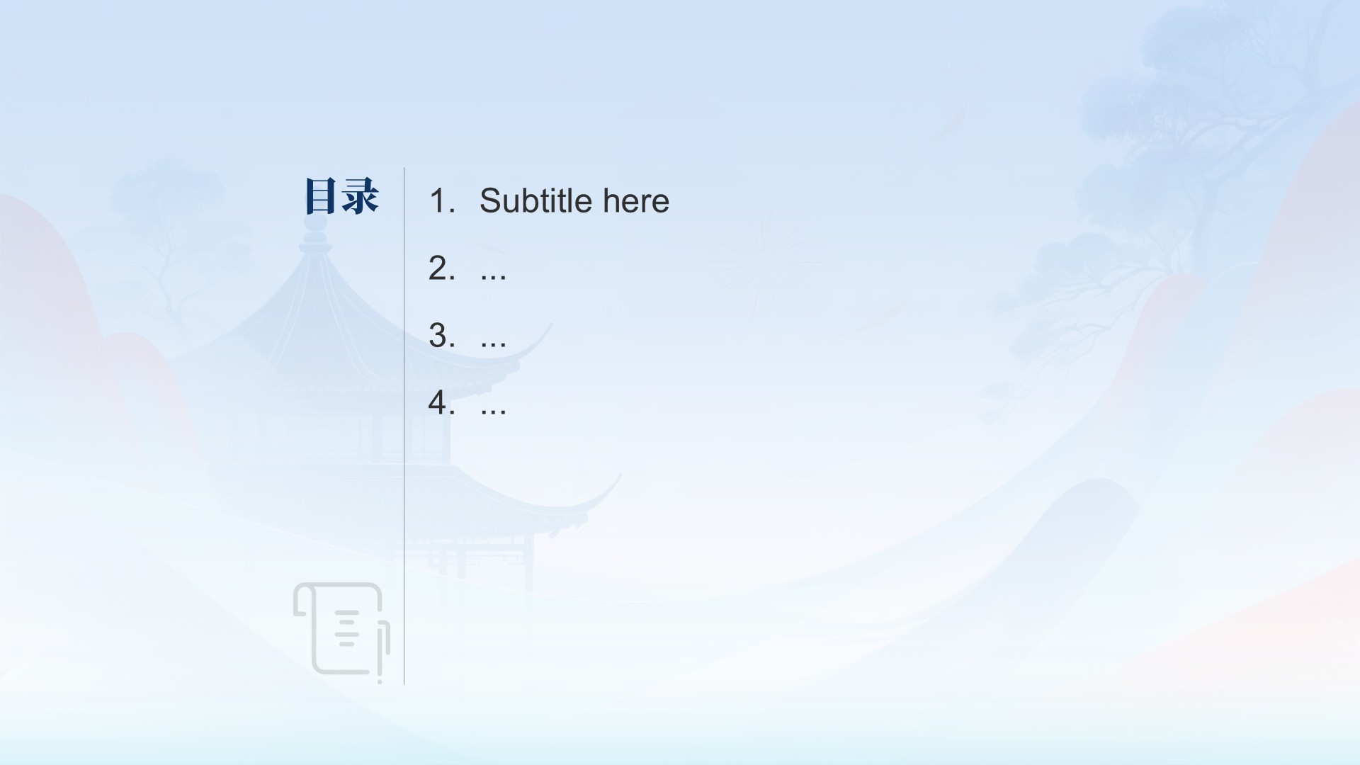 IT互联网行业活动策划PPT