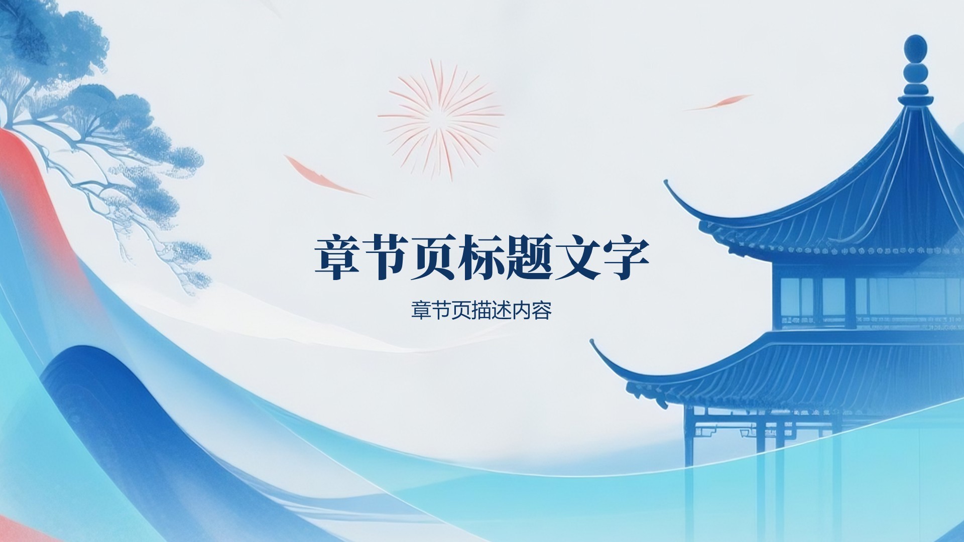 IT互联网行业活动策划PPT