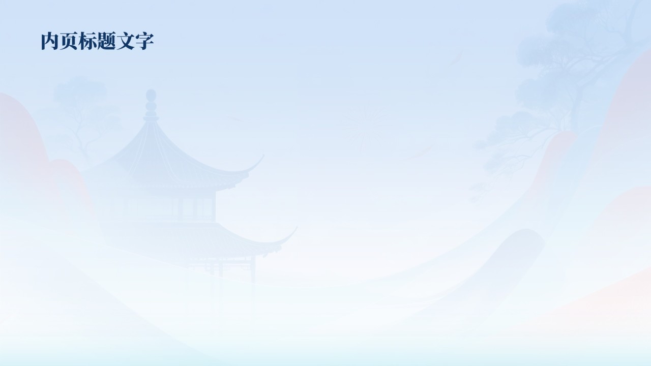 IT互联网行业活动策划PPT
