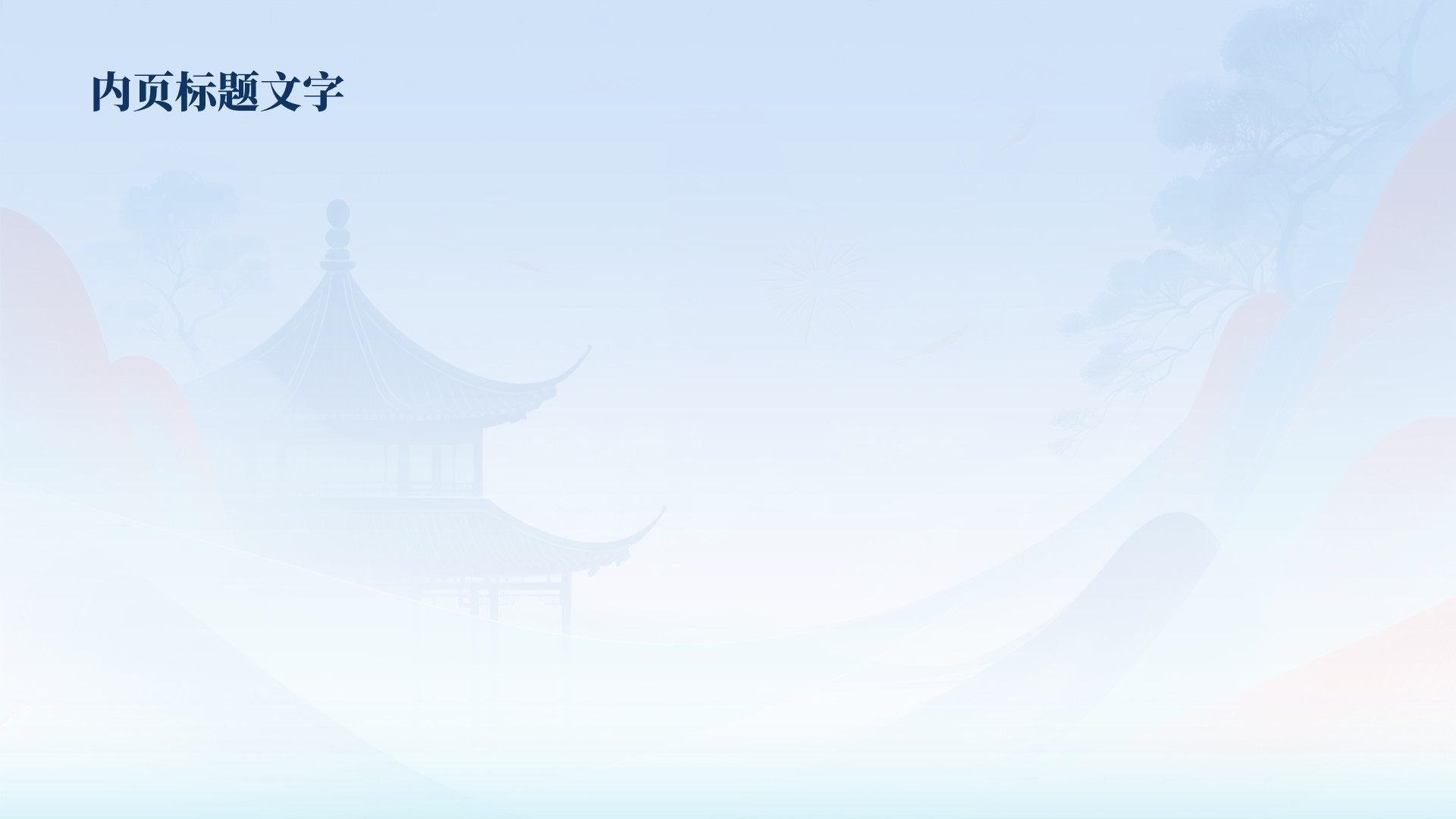 IT互联网行业活动策划PPT