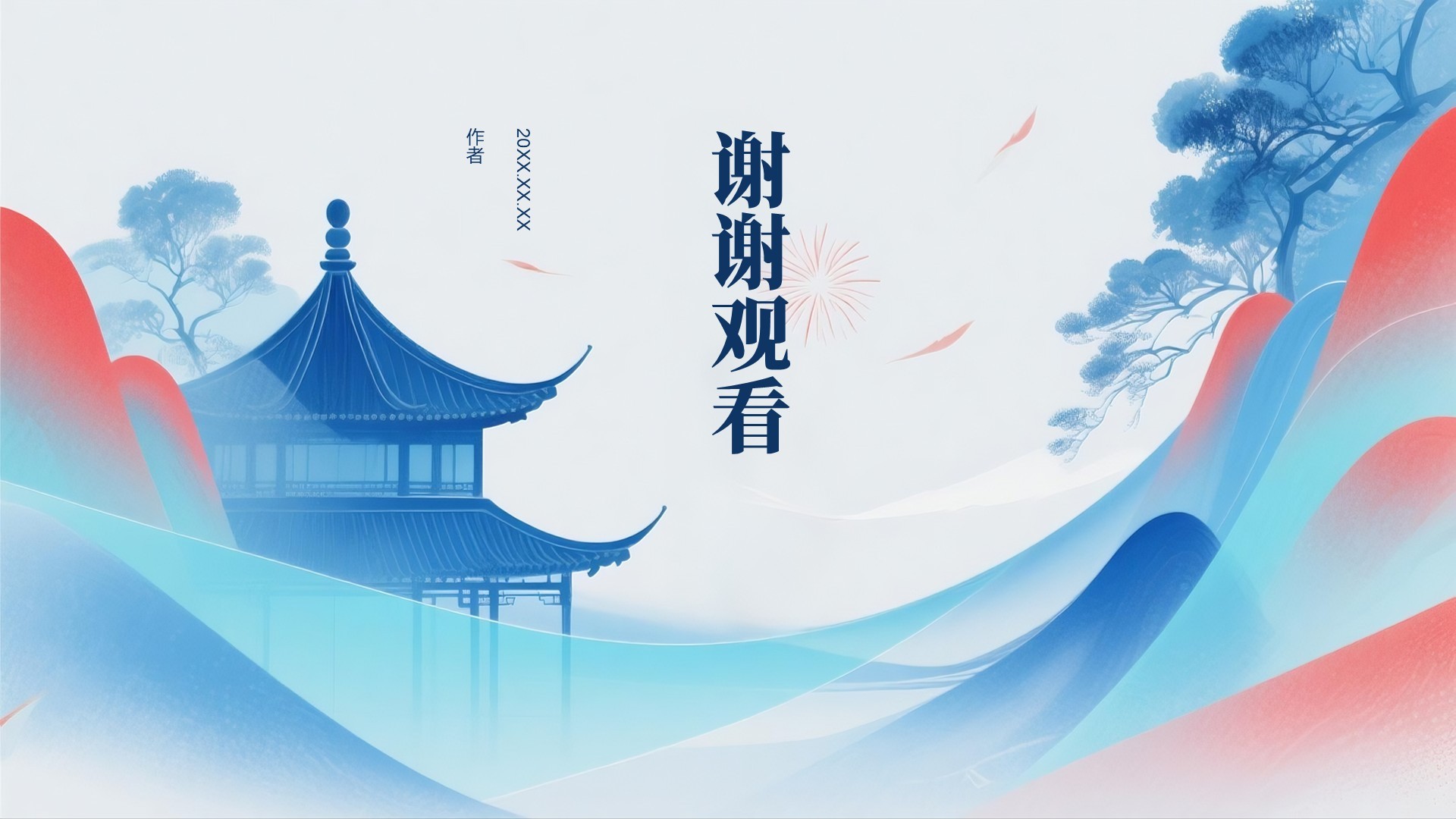 IT互联网行业活动策划PPT