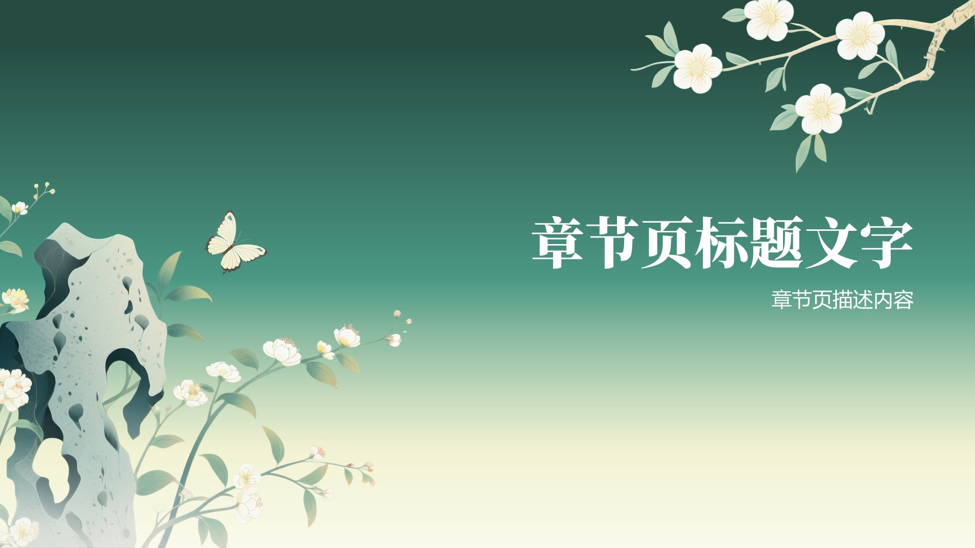 IT互联网行业活动策划PPT主题