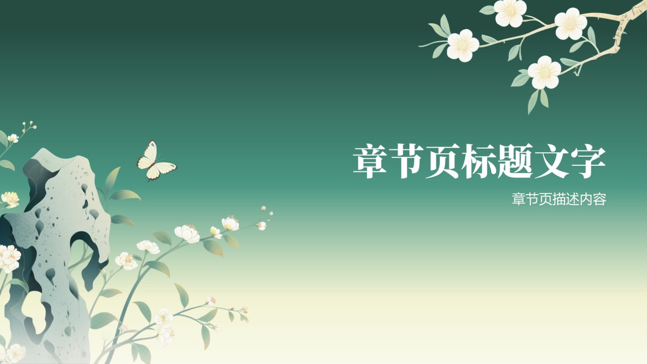IT互联网行业活动策划PPT主题