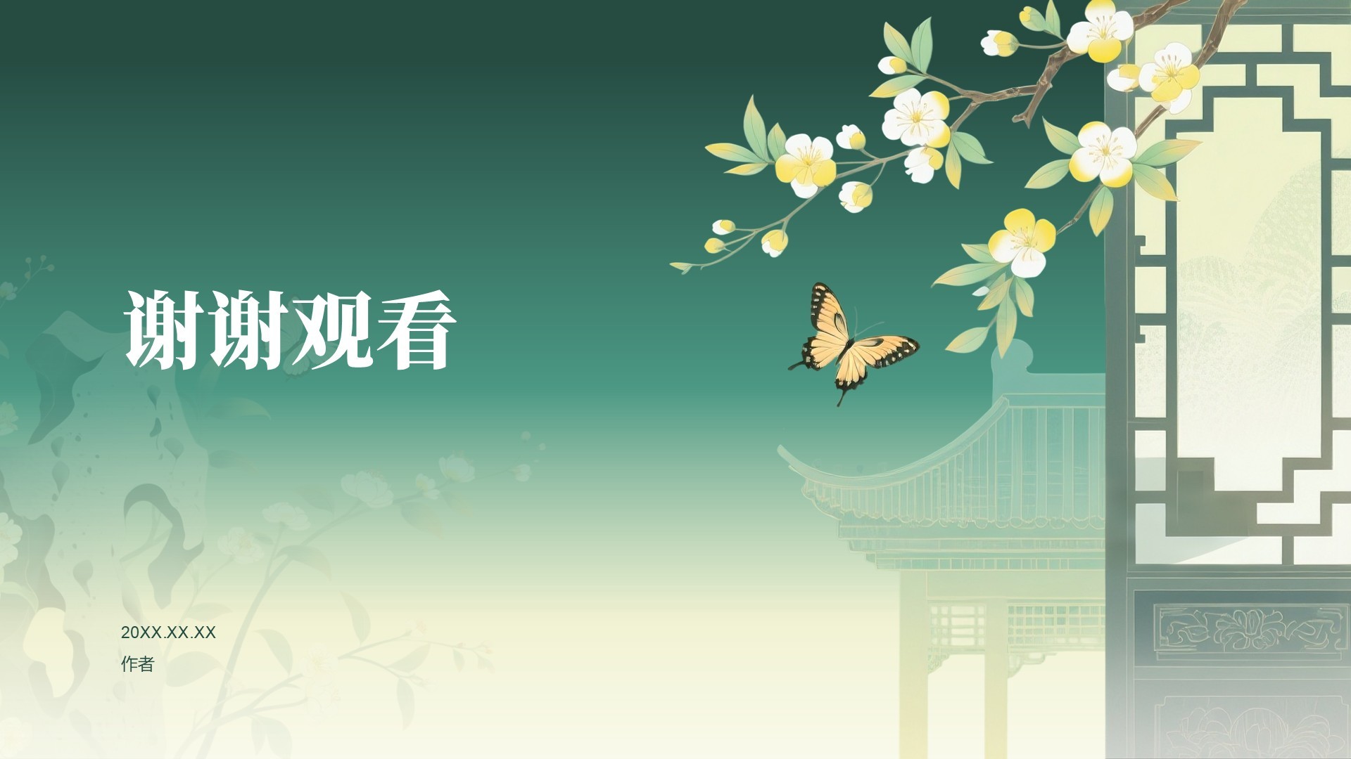 IT互联网行业活动策划PPT主题