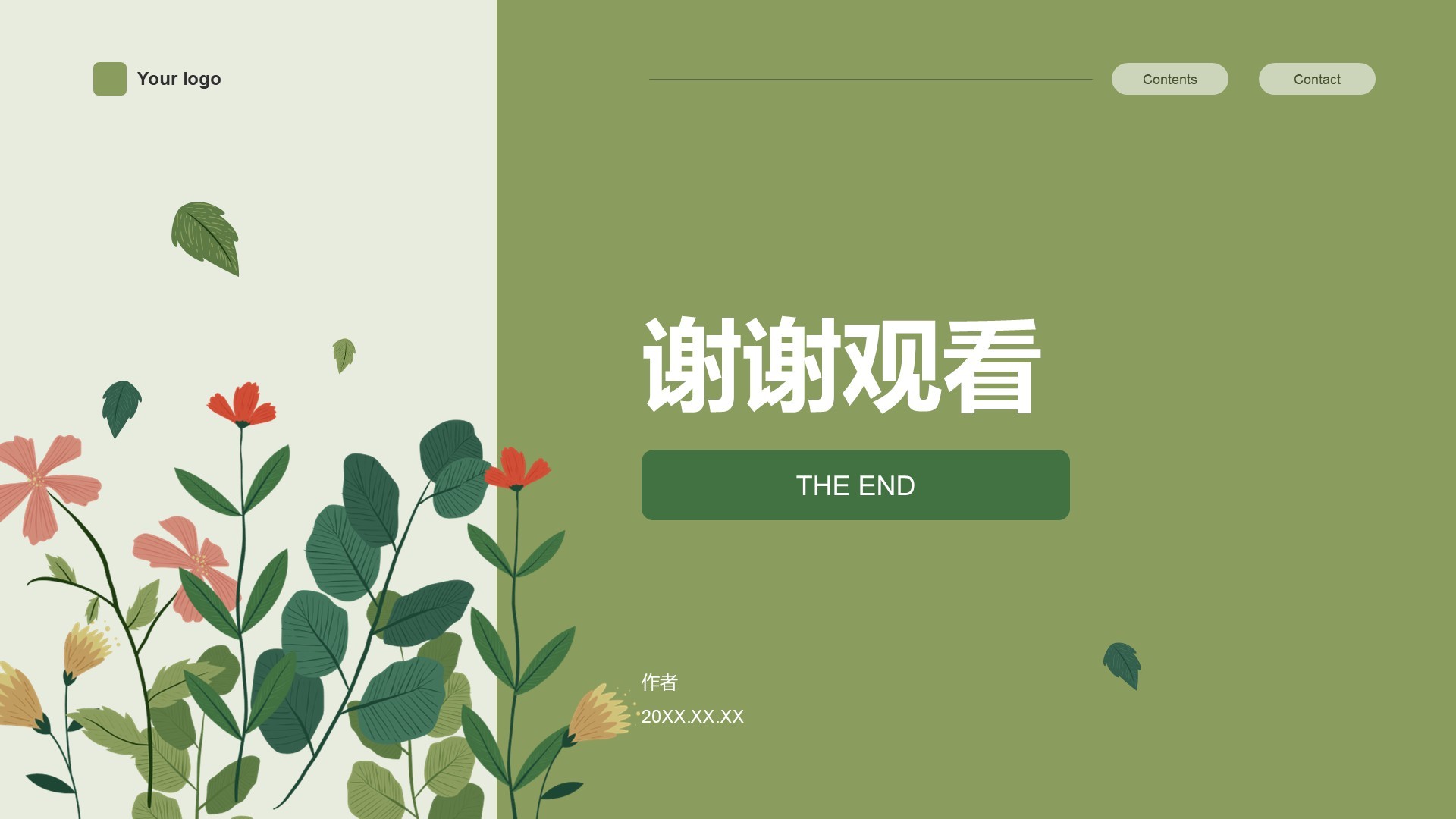 环保公益行业营销方案PPT主题