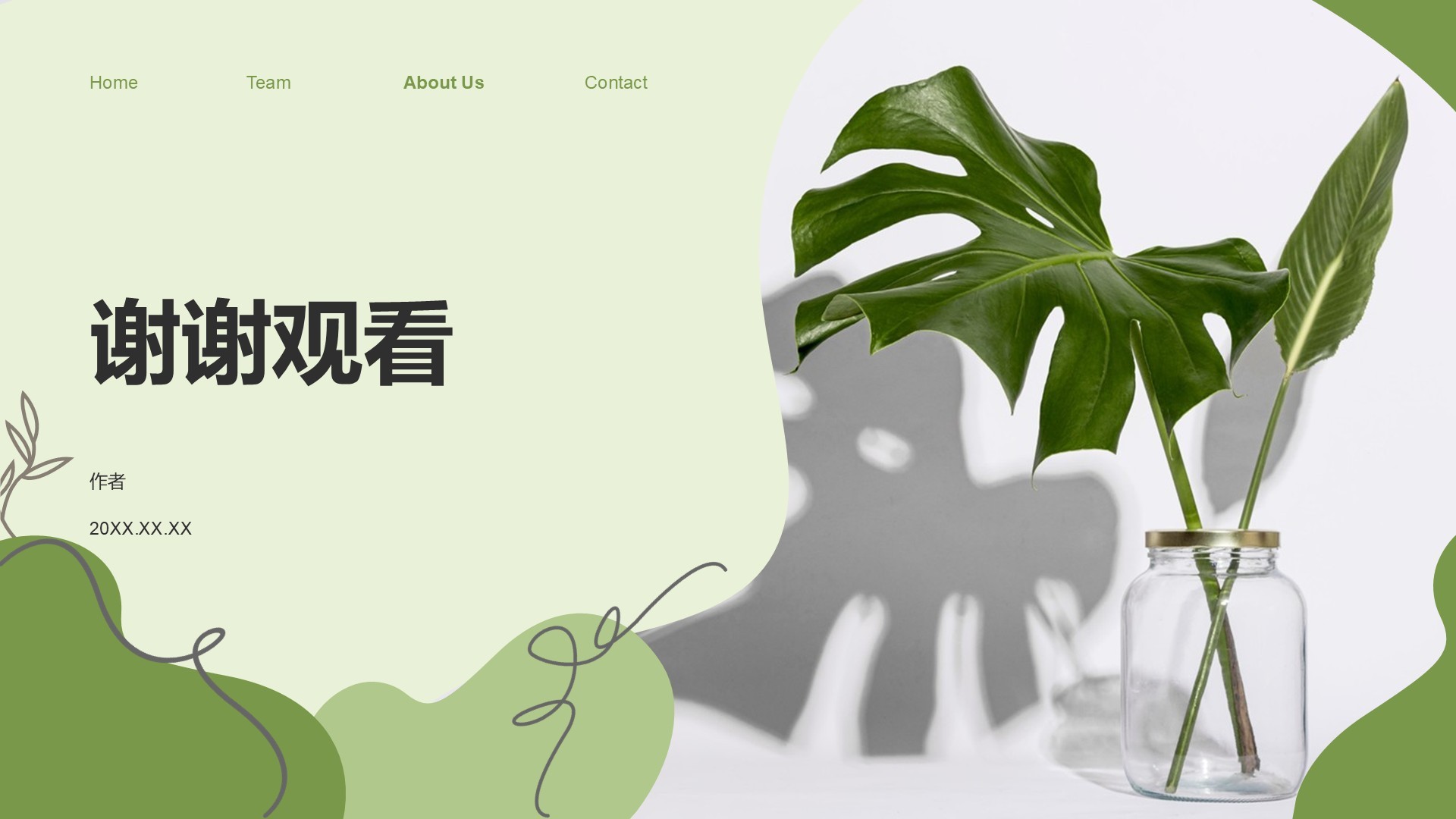环保公益行业营销方案PPT主题