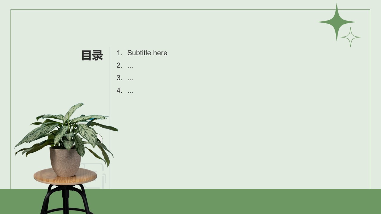 环保公益行业活动策划PPT主题