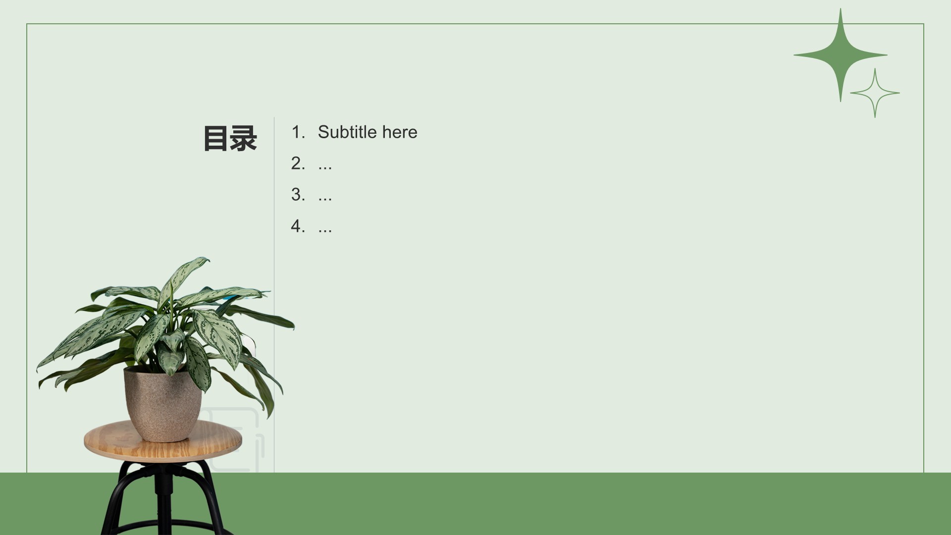 环保公益行业活动策划PPT主题