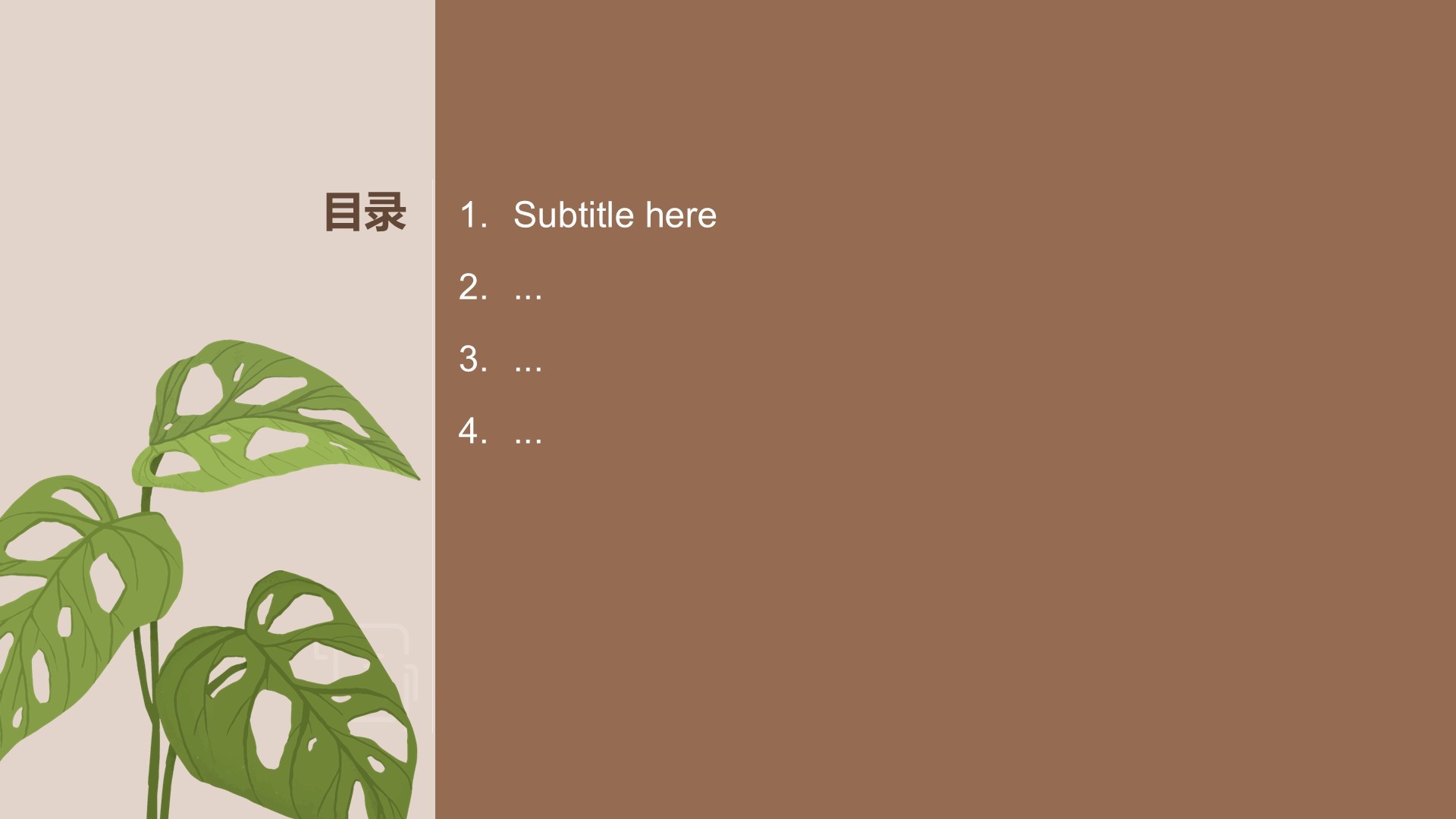环保公益行业科普培训PPT主题