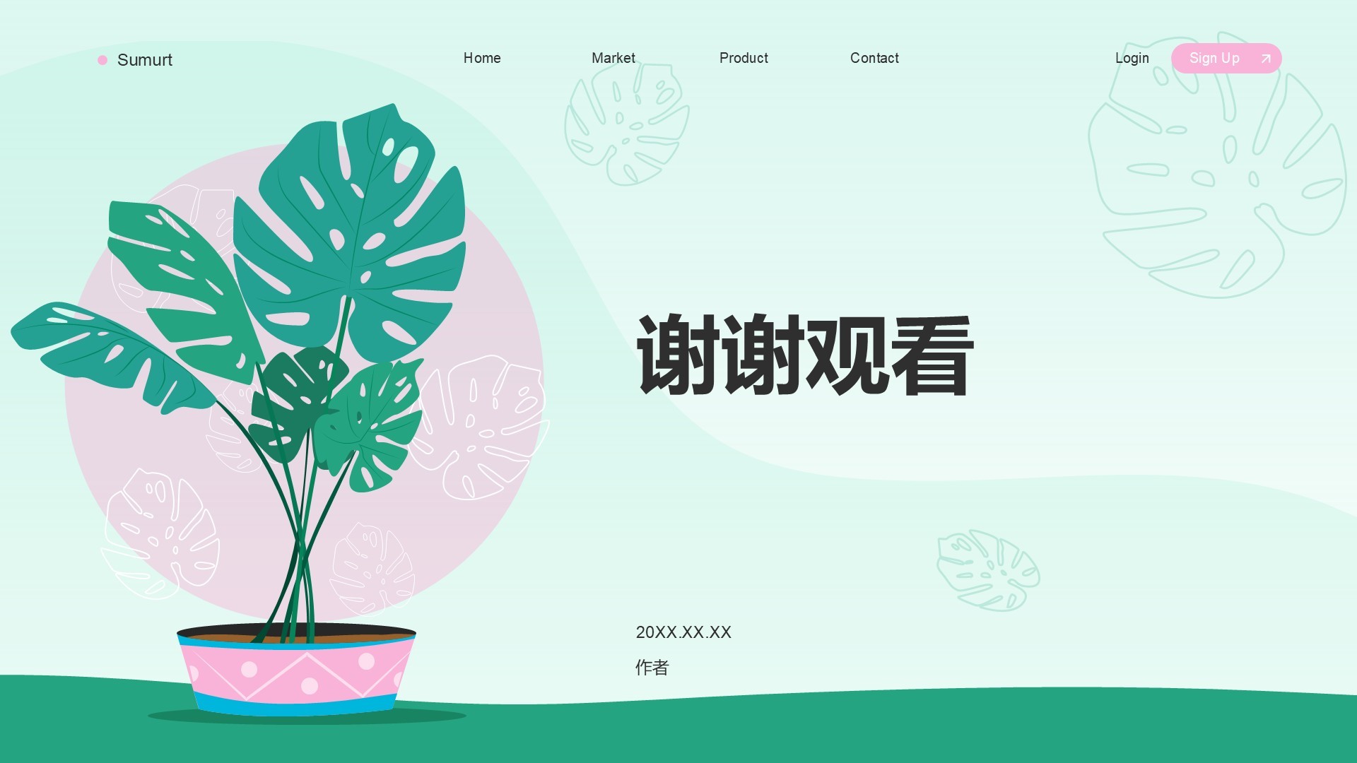 环保公益行业科普培训PPT主题