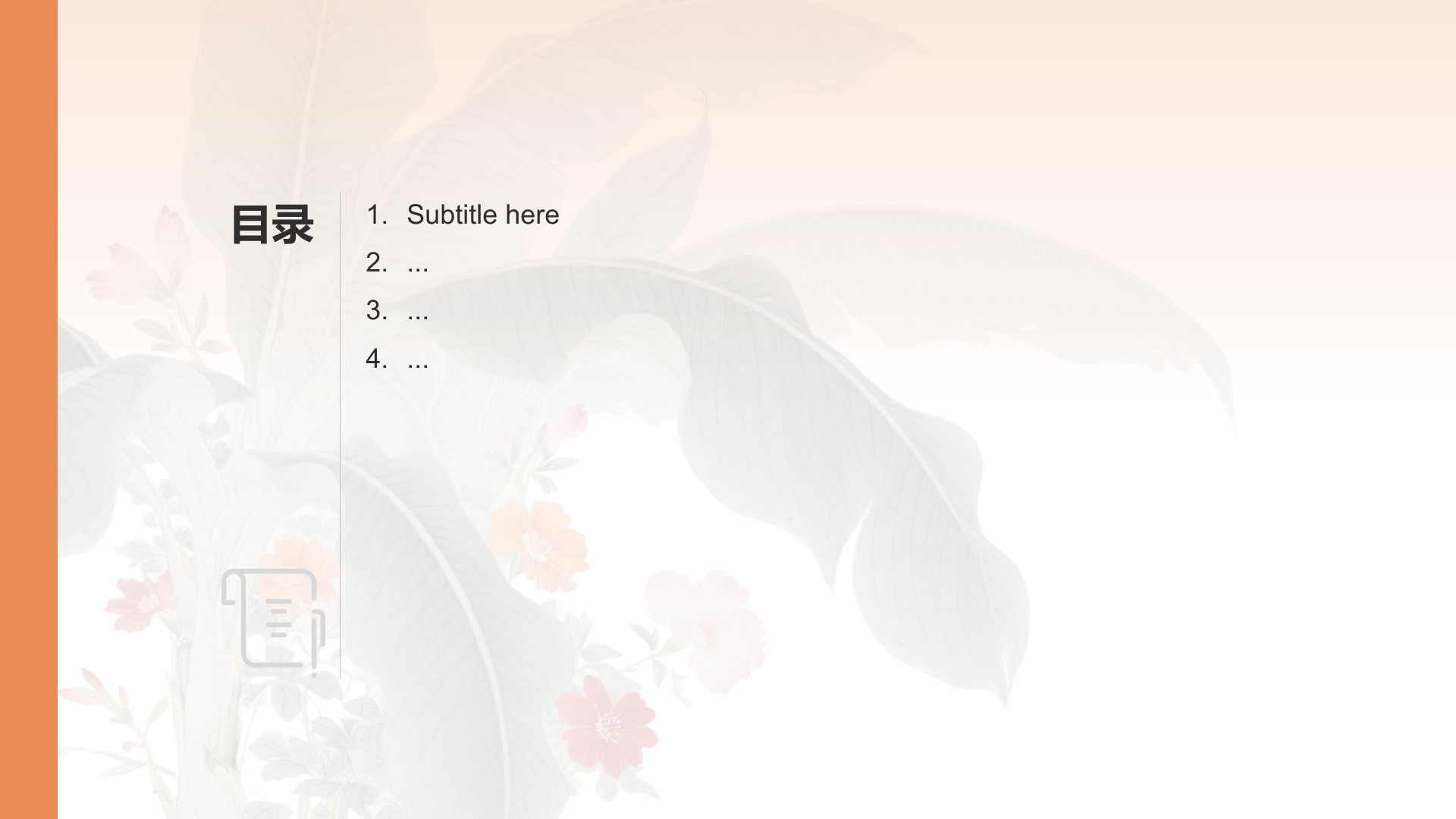 IT互联网行业培训课件PPT