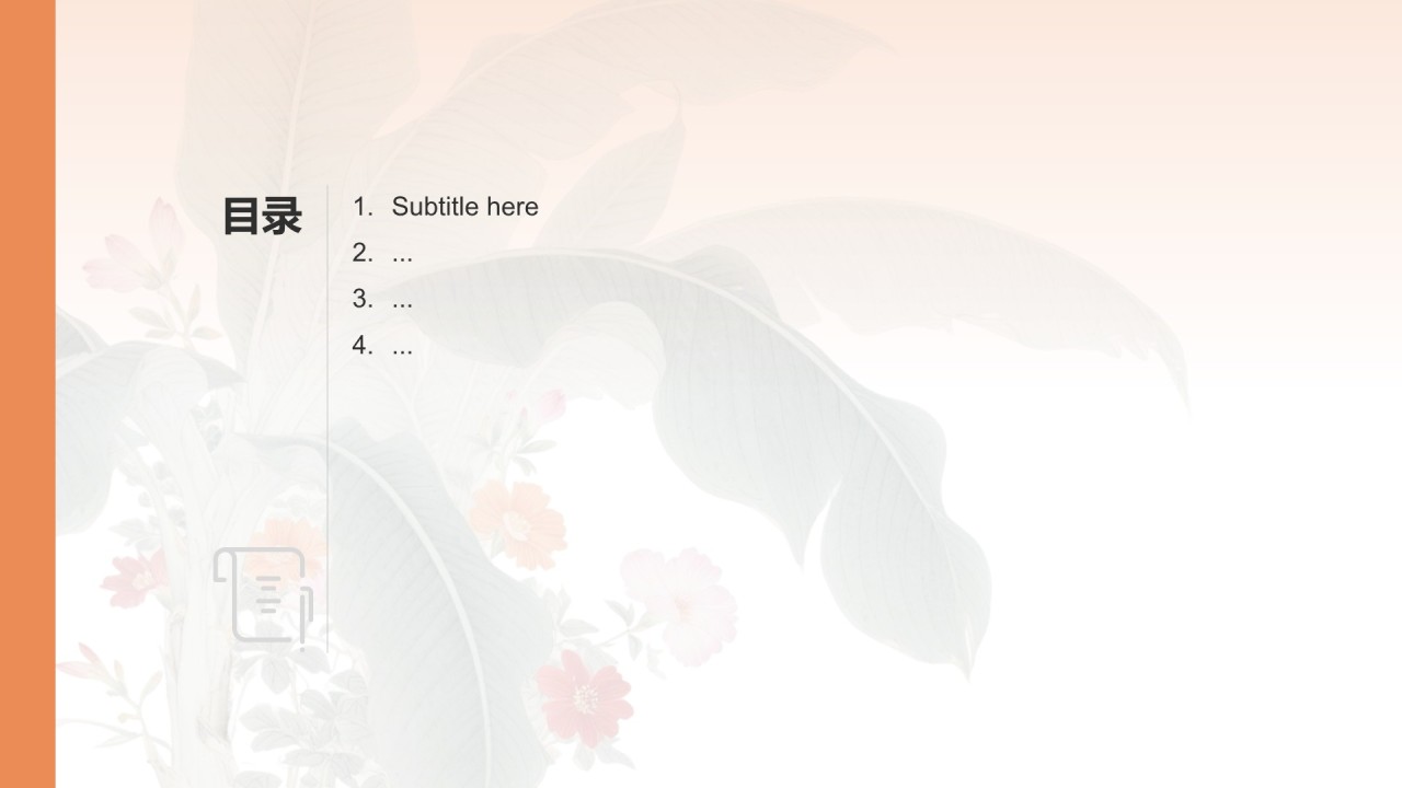 IT互联网行业培训课件PPT