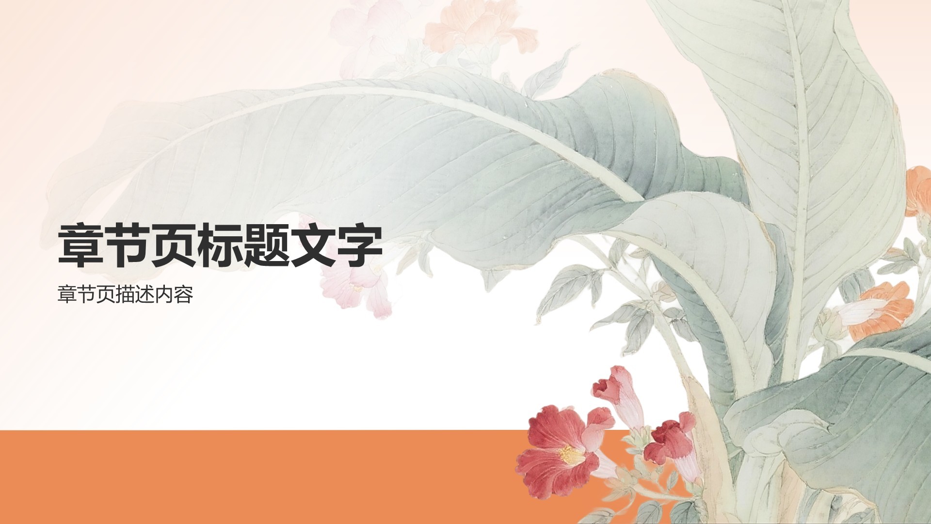 IT互联网行业培训课件PPT