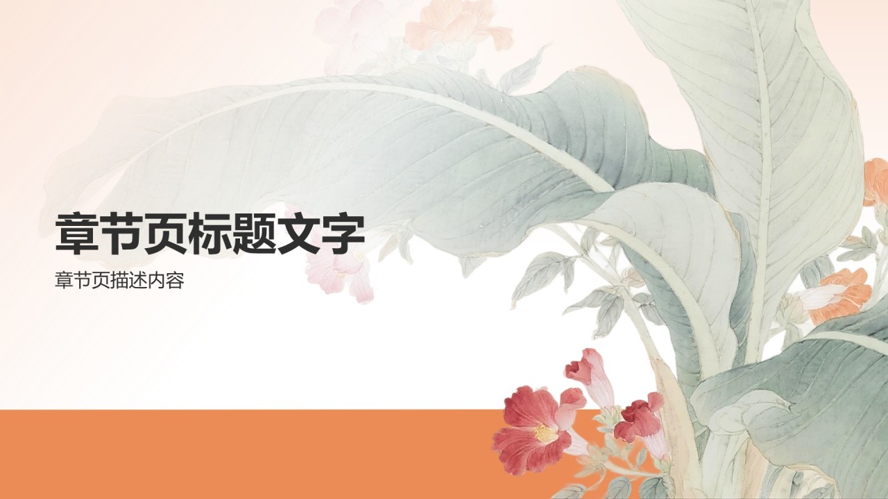 IT互联网行业培训课件PPT